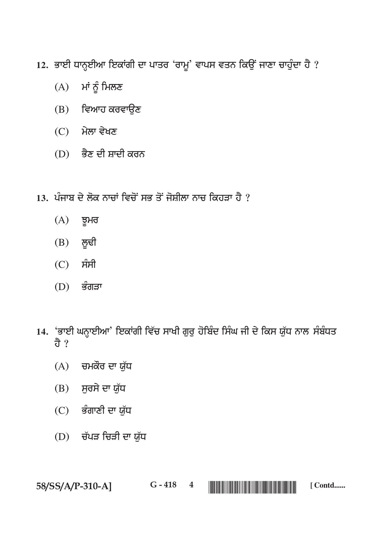 NIOS April 2019 Class 12 Punjabi Question Paper - Page 4