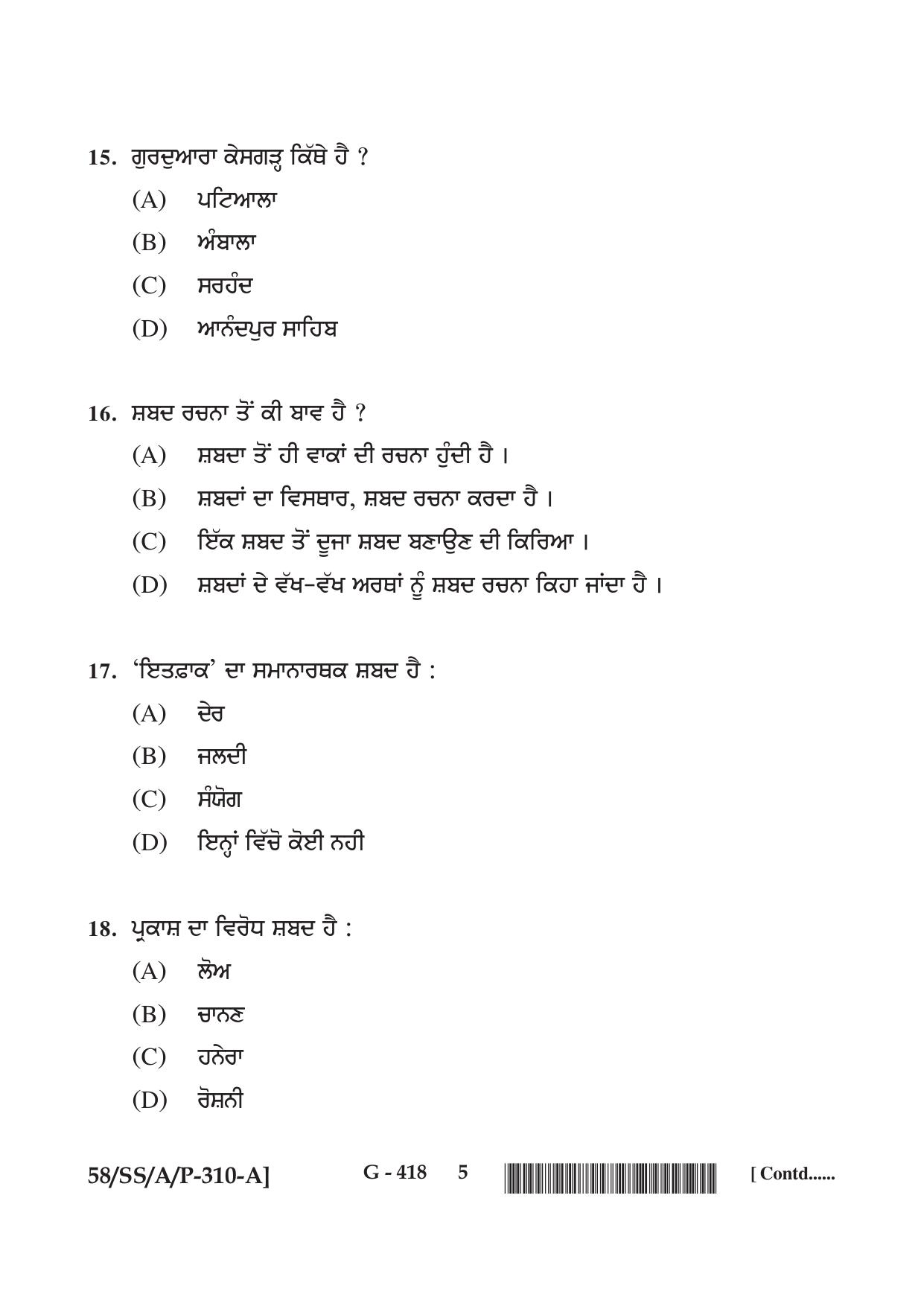 NIOS April 2019 Class 12 Punjabi Question Paper - Page 5