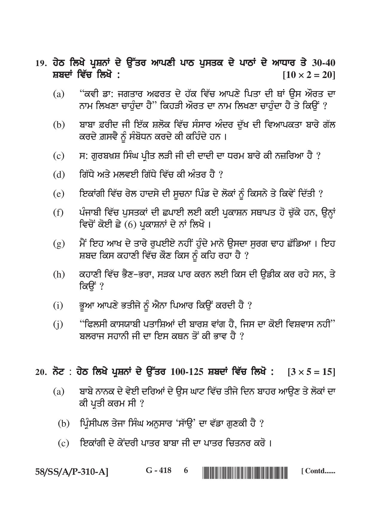 NIOS April 2019 Class 12 Punjabi Question Paper - Page 6