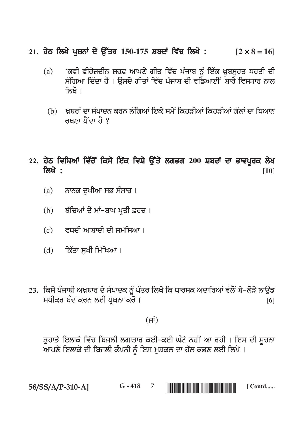 NIOS April 2019 Class 12 Punjabi Question Paper - Page 7