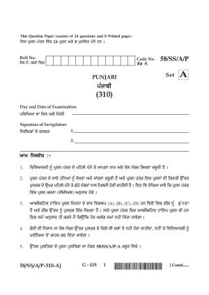 NIOS April 2019 Class 12 Punjabi Question Paper