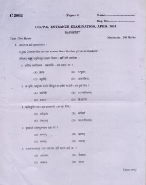 CUCAT 2021 M.A Sanskrit Language & Literature Question Paper
