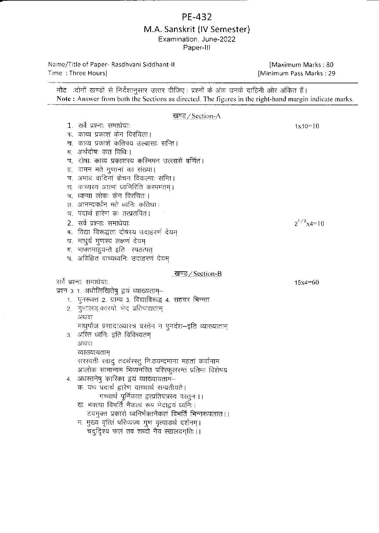 Bilaspur University Question Paper June 2022:M.A. Sanskrit (Fourth Semester) Rasdhvani Siddhant- II Paper 1 - Page 1