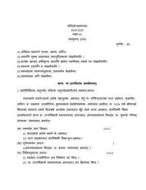 UBSE Class 10 Sanskrit 2025 Model Paper