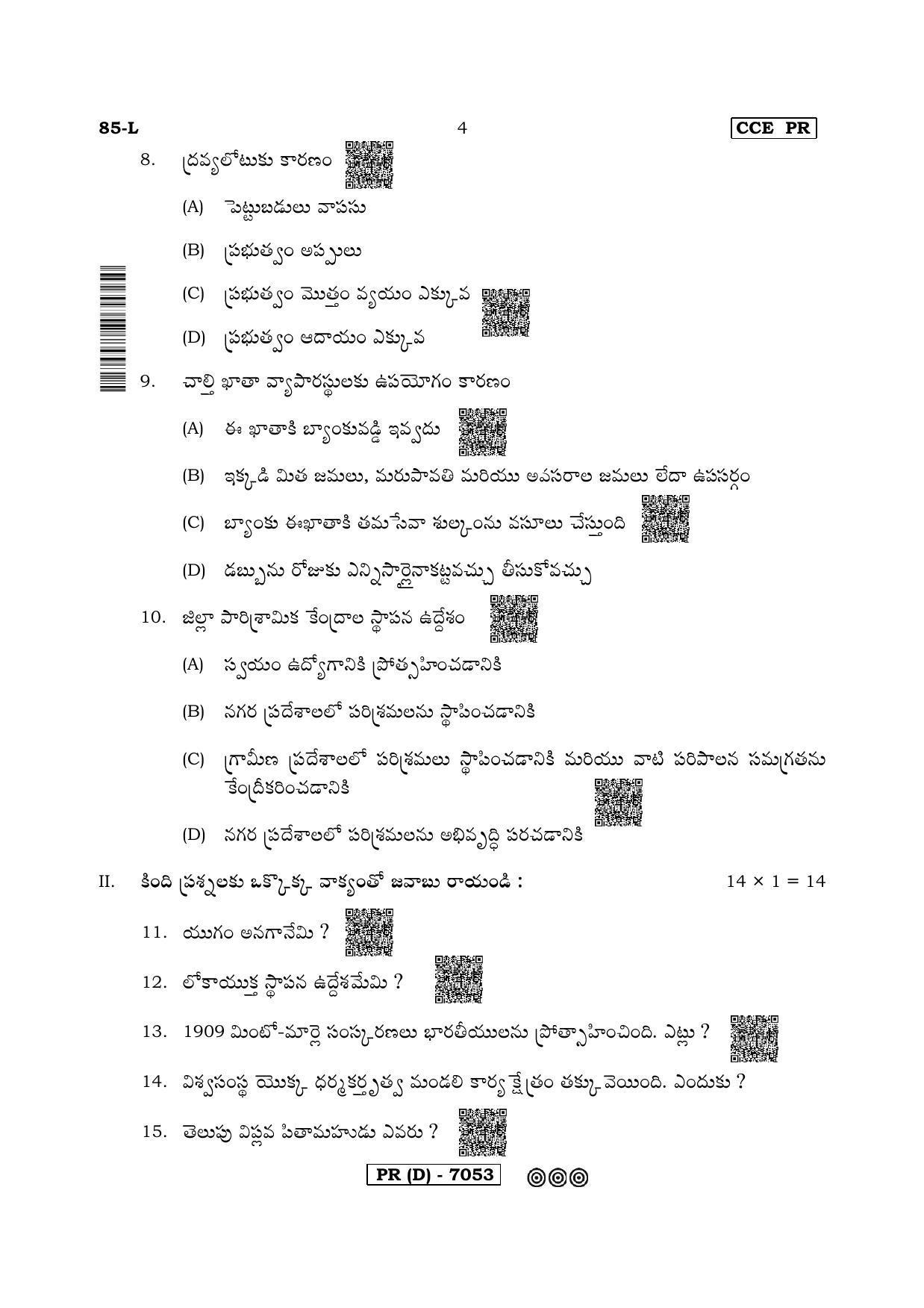 Karnataka SSLC Social Science (TELUGU Medium) - 85L-D Version (Supplementary) June 2020 Question Paper - Page 4