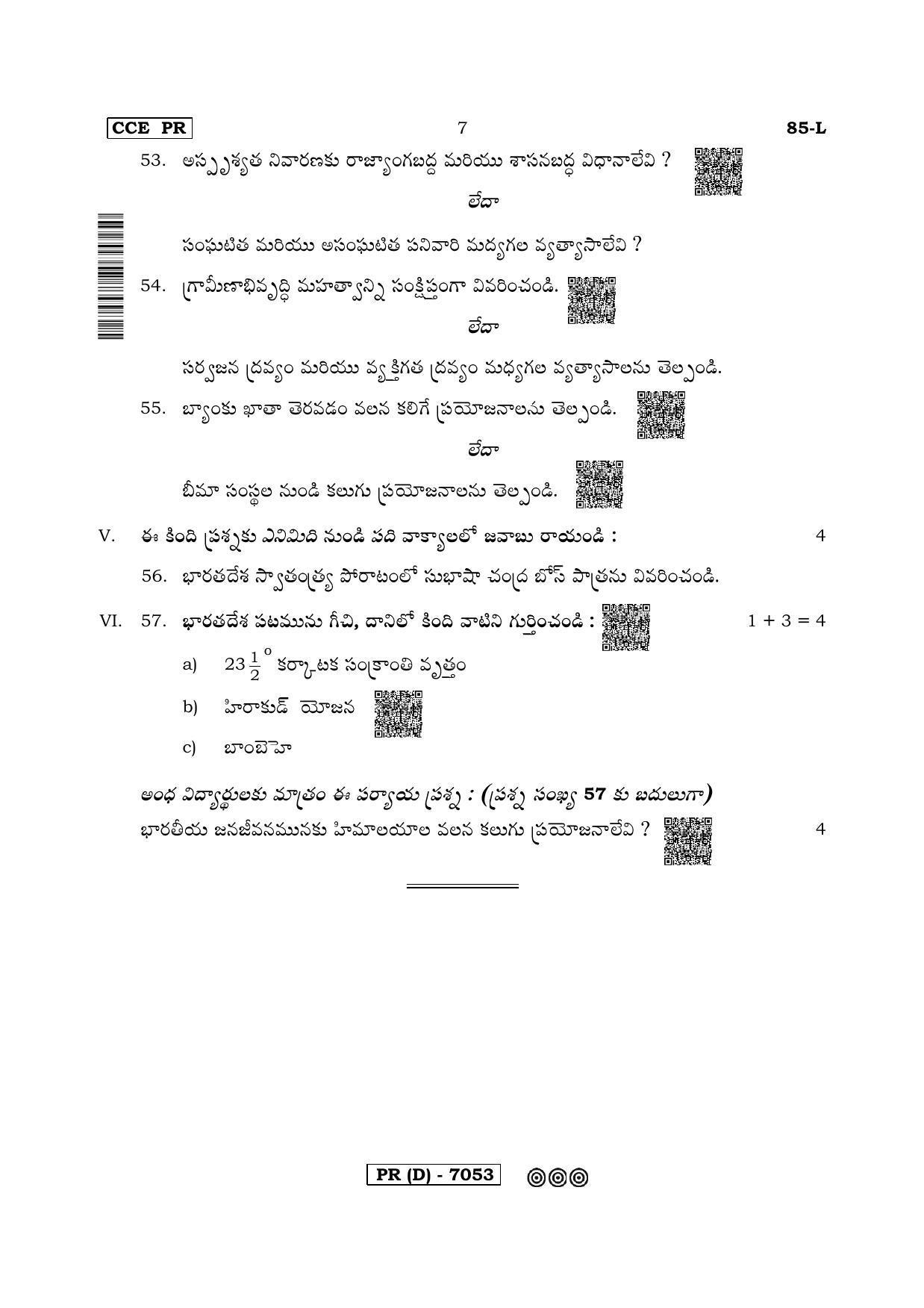 Karnataka SSLC Social Science (TELUGU Medium) - 85L-D Version (Supplementary) June 2020 Question Paper - Page 7
