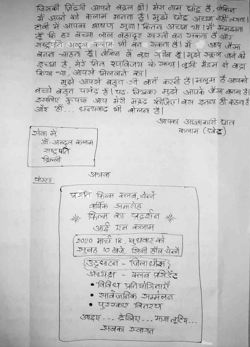 Kerala SSLC 2020 Hindi Answer Key - Page 2