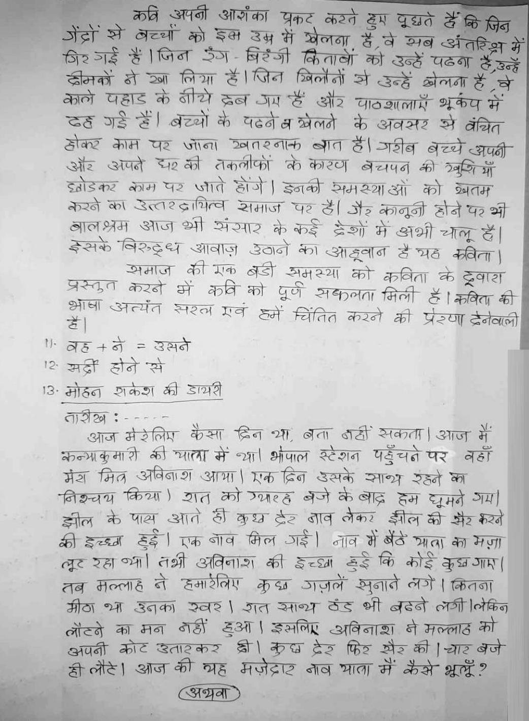 Kerala SSLC 2020 Hindi Answer Key - Page 4
