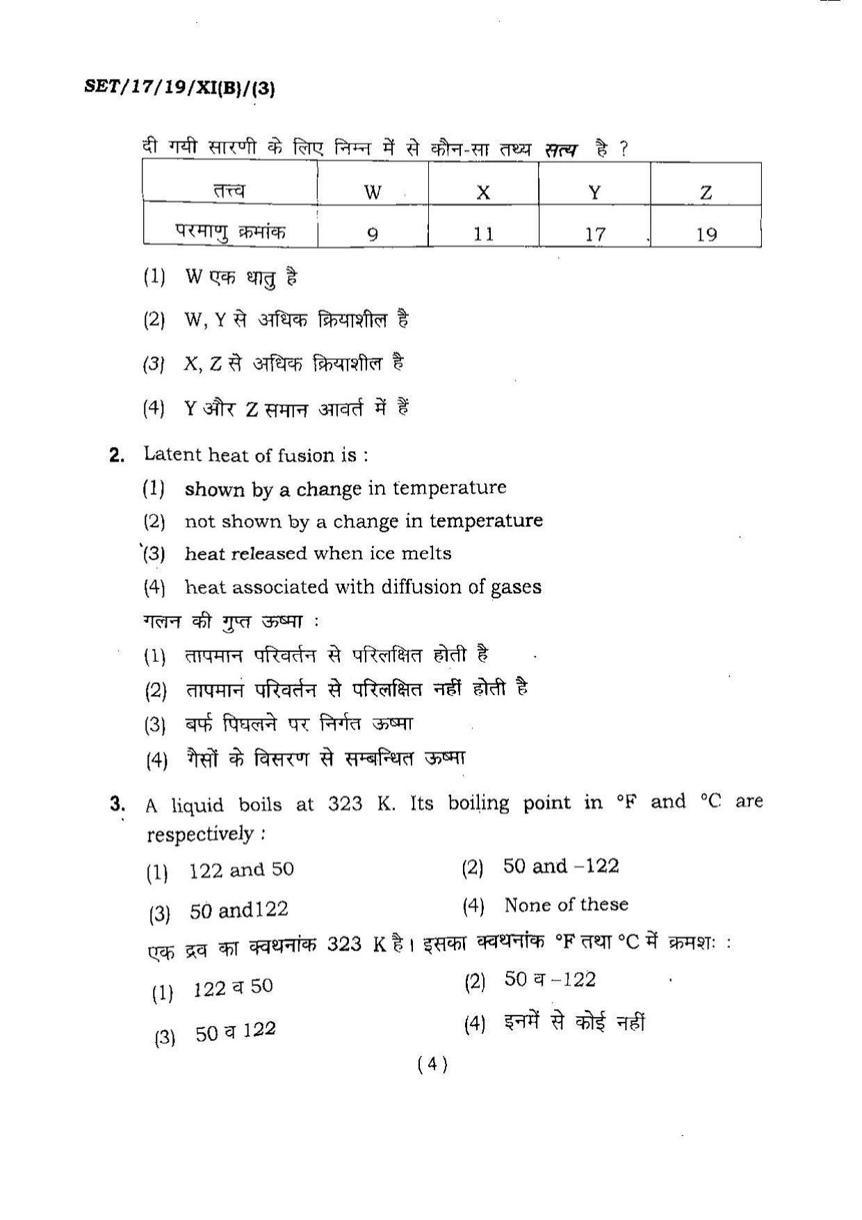 BHU SET 2017 Class XI Biology (Set 3) Question Paper - Page 4