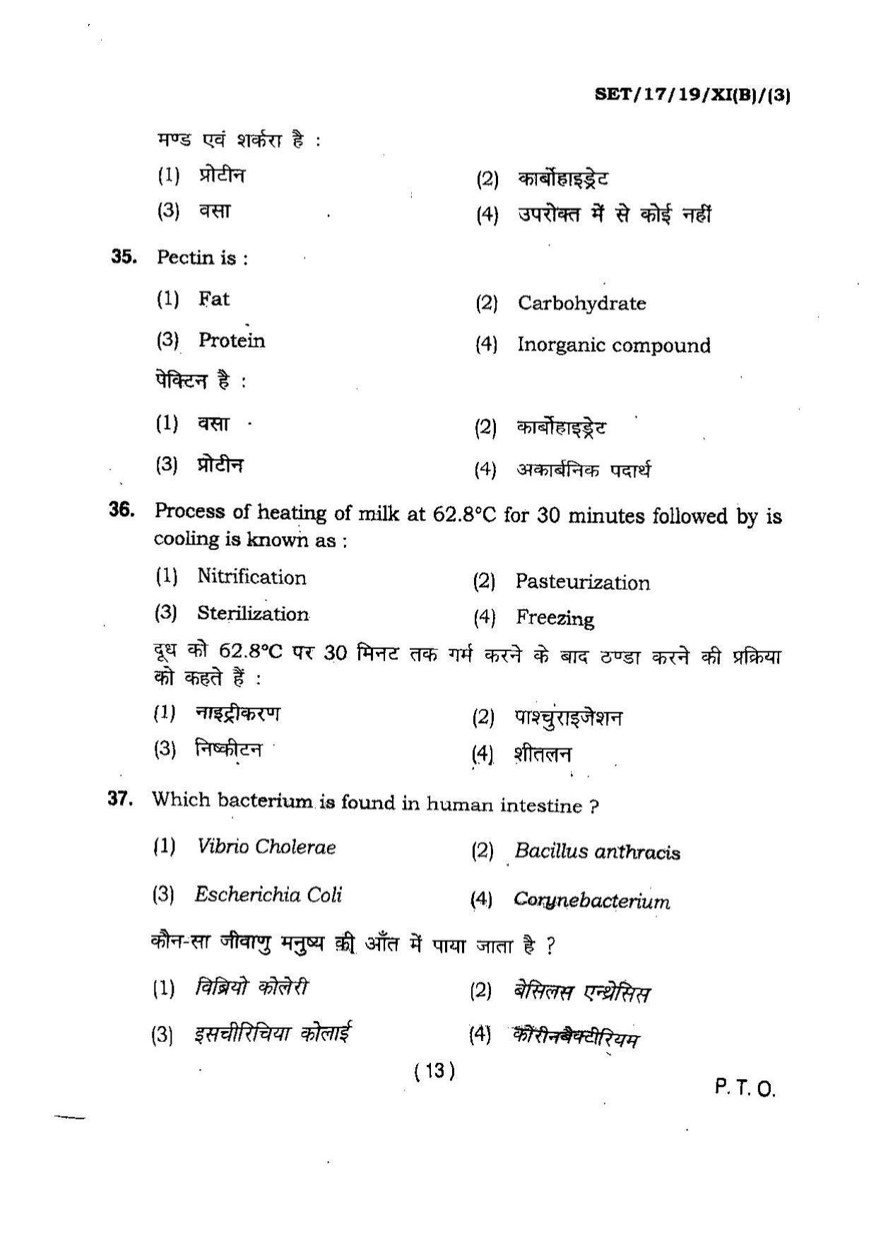 BHU SET 2017 Class XI Biology (Set 3) Question Paper - Page 13