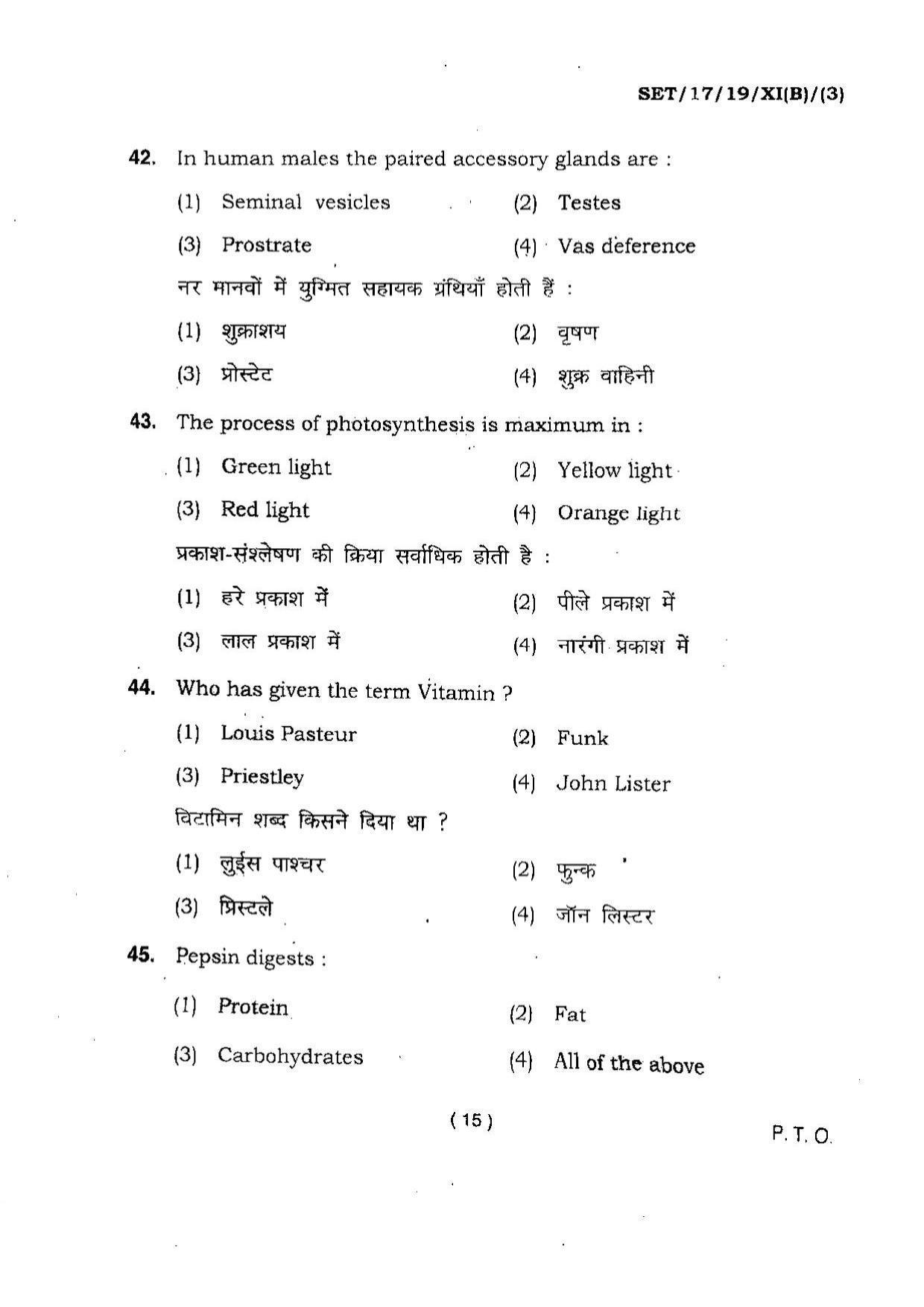 BHU SET 2017 Class XI Biology (Set 3) Question Paper - Page 15