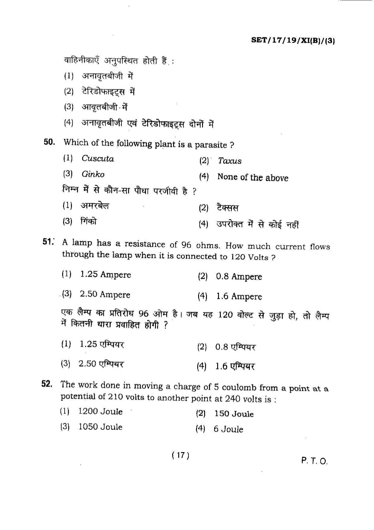 BHU SET 2017 Class XI Biology (Set 3) Question Paper - Page 17