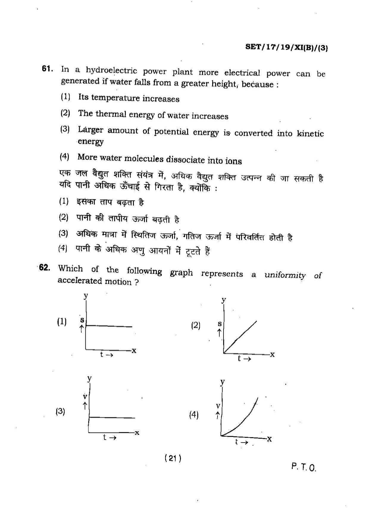 BHU SET 2017 Class XI Biology (Set 3) Question Paper - Page 21