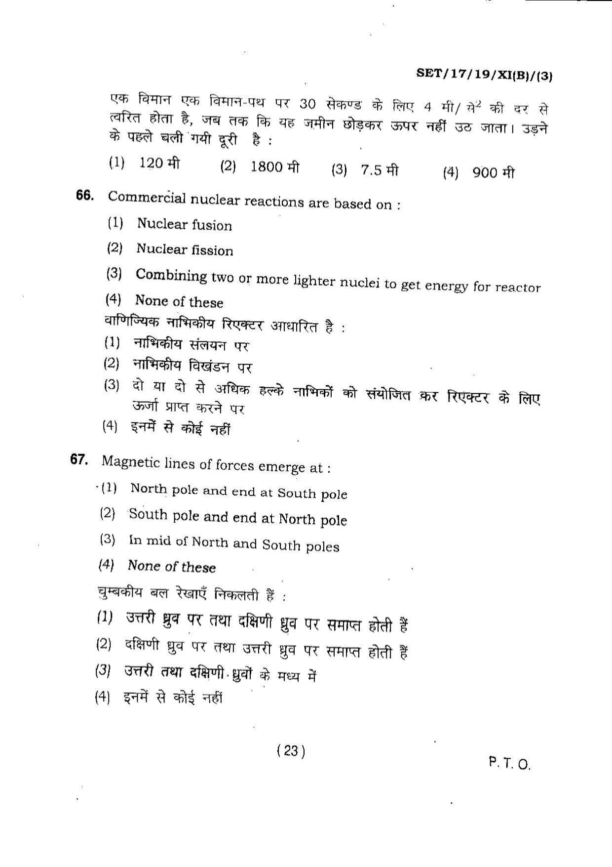 BHU SET 2017 Class XI Biology (Set 3) Question Paper - Page 23