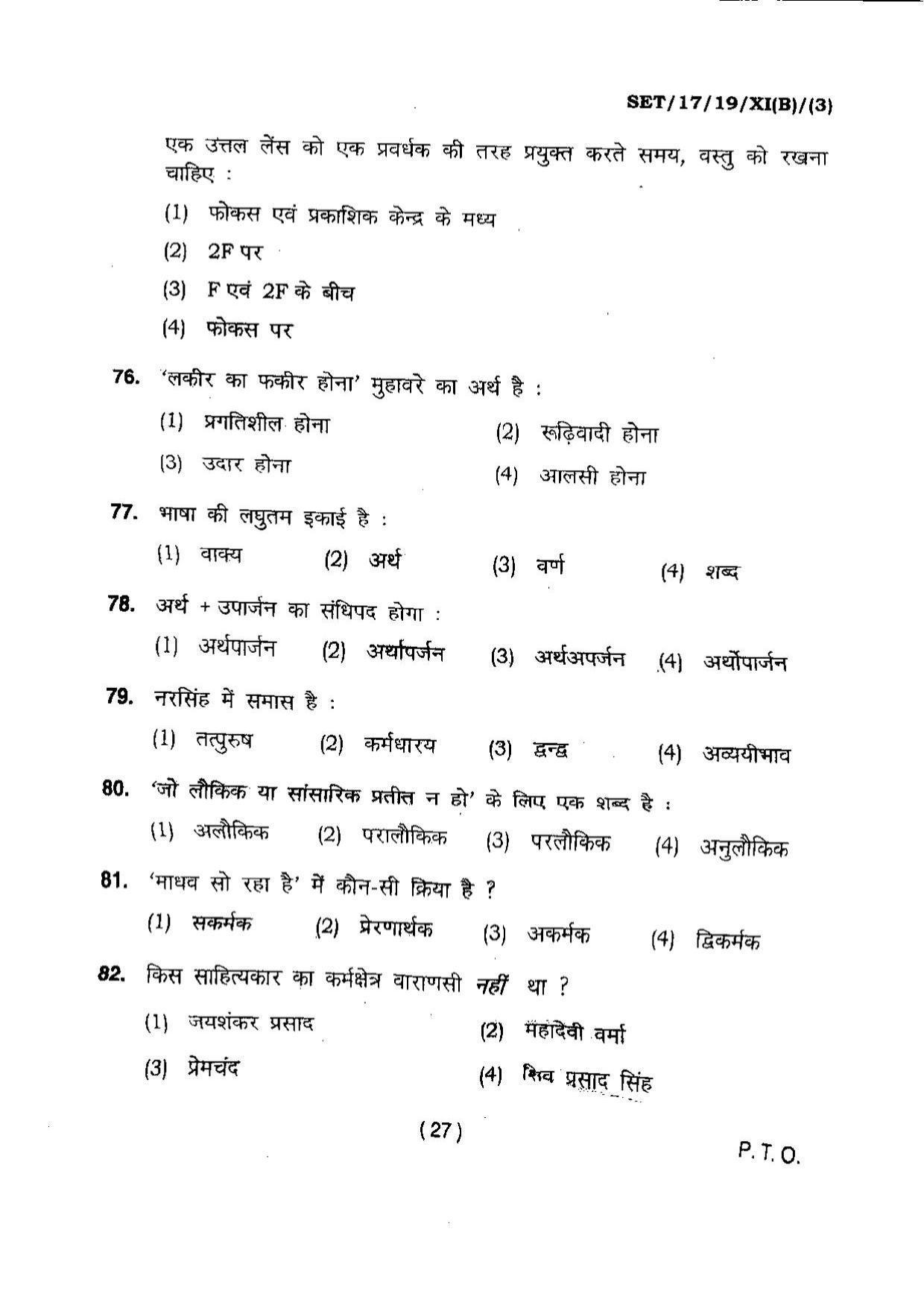 BHU SET 2017 Class XI Biology (Set 3) Question Paper - Page 27