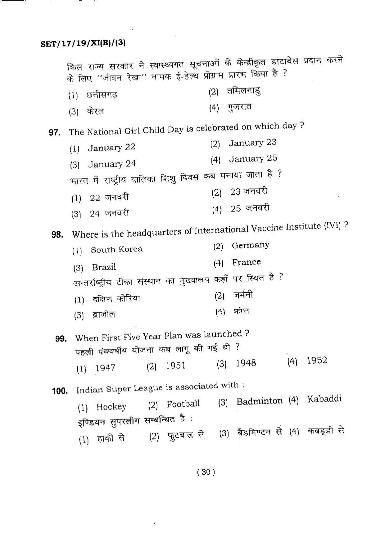 BHU SET 2017 Class XI Biology (Set 3) Question Paper - Page 30