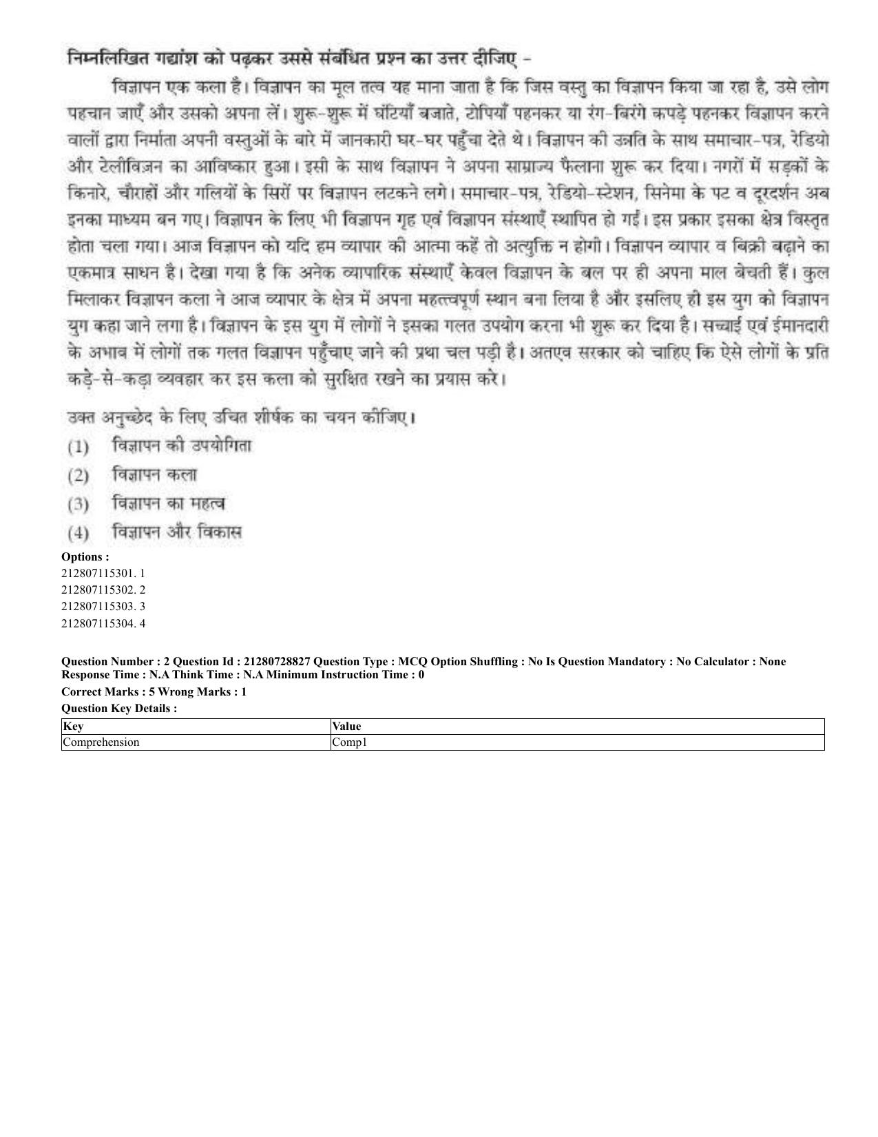 CUET 2023 Domestic Shift 3 Question Paper - 17 June 2023 - Page 2