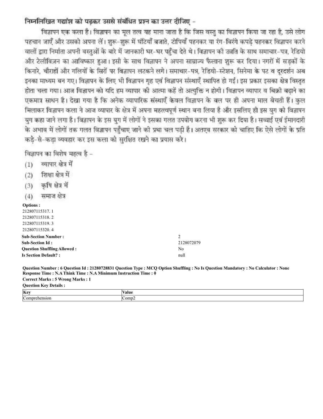 CUET 2023 Domestic Shift 3 Question Paper - 17 June 2023 - Page 6