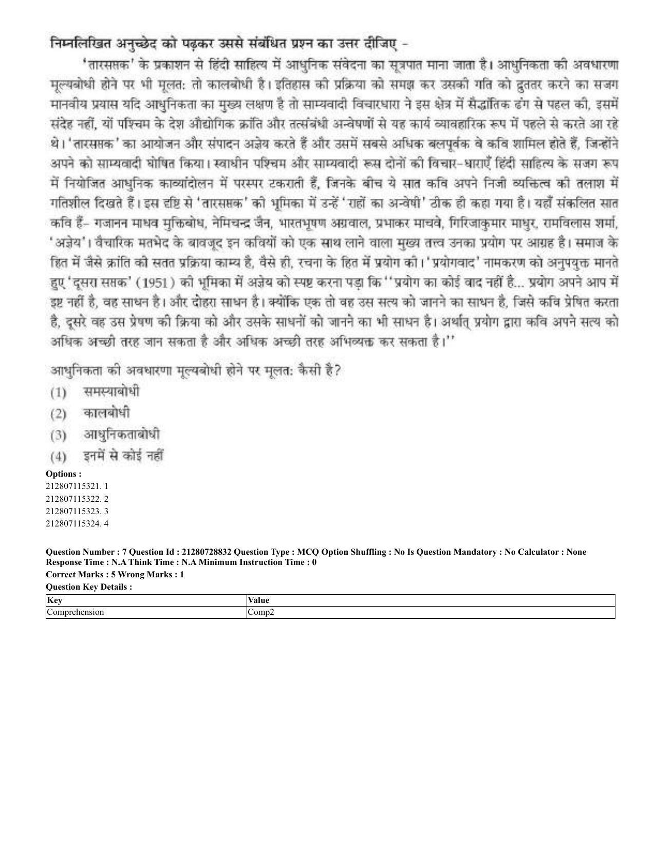 CUET 2023 Domestic Shift 3 Question Paper - 17 June 2023 - Page 7