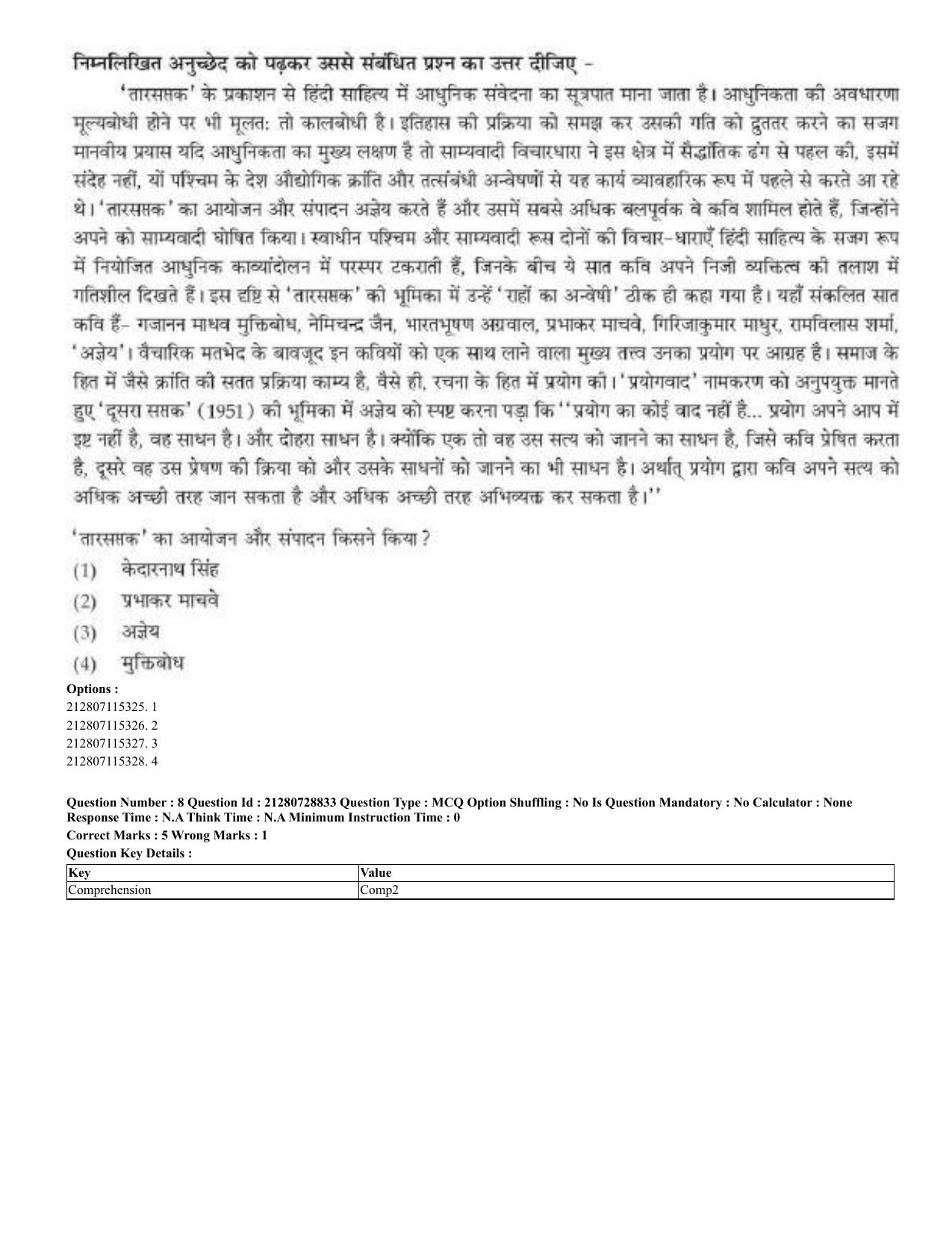 CUET 2023 Domestic Shift 3 Question Paper - 17 June 2023 - Page 8
