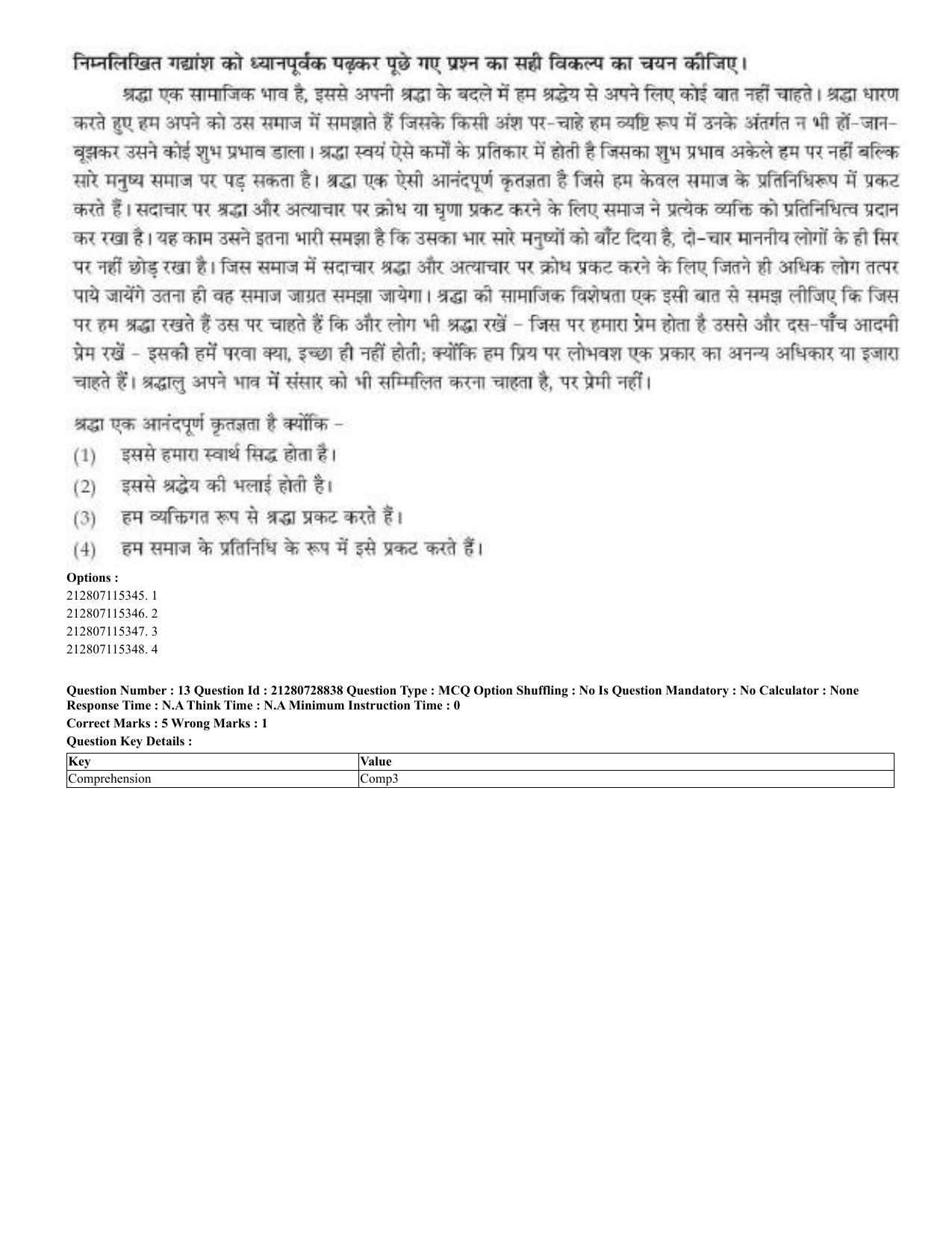 CUET 2023 Domestic Shift 3 Question Paper - 17 June 2023 - Page 13
