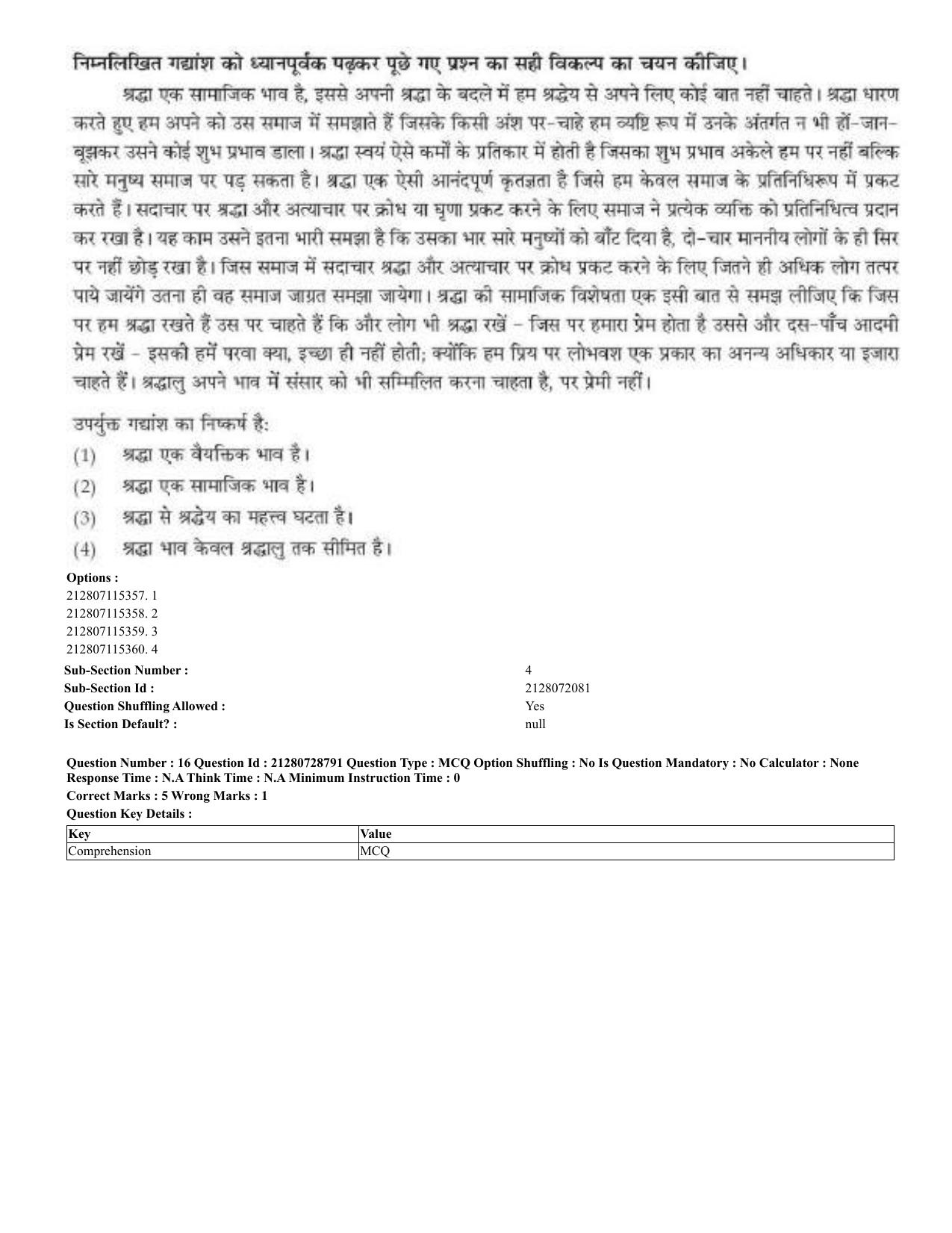 CUET 2023 Domestic Shift 3 Question Paper - 17 June 2023 - Page 16