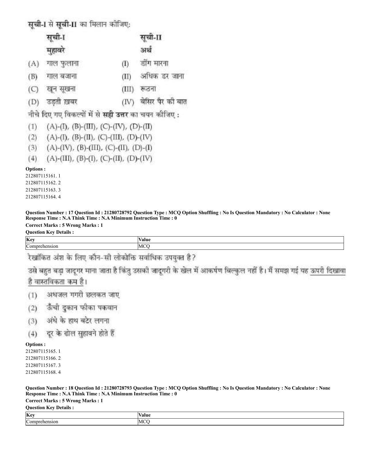 CUET 2023 Domestic Shift 3 Question Paper - 17 June 2023 - Page 17