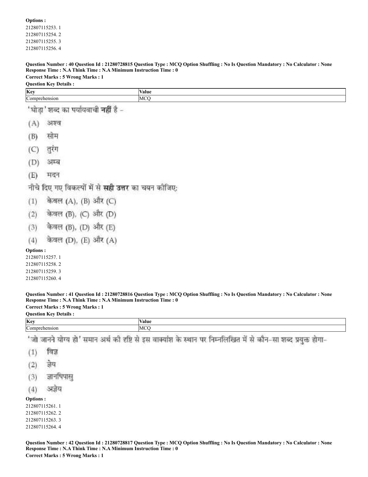 CUET 2023 Domestic Shift 3 Question Paper - 17 June 2023 - Page 27