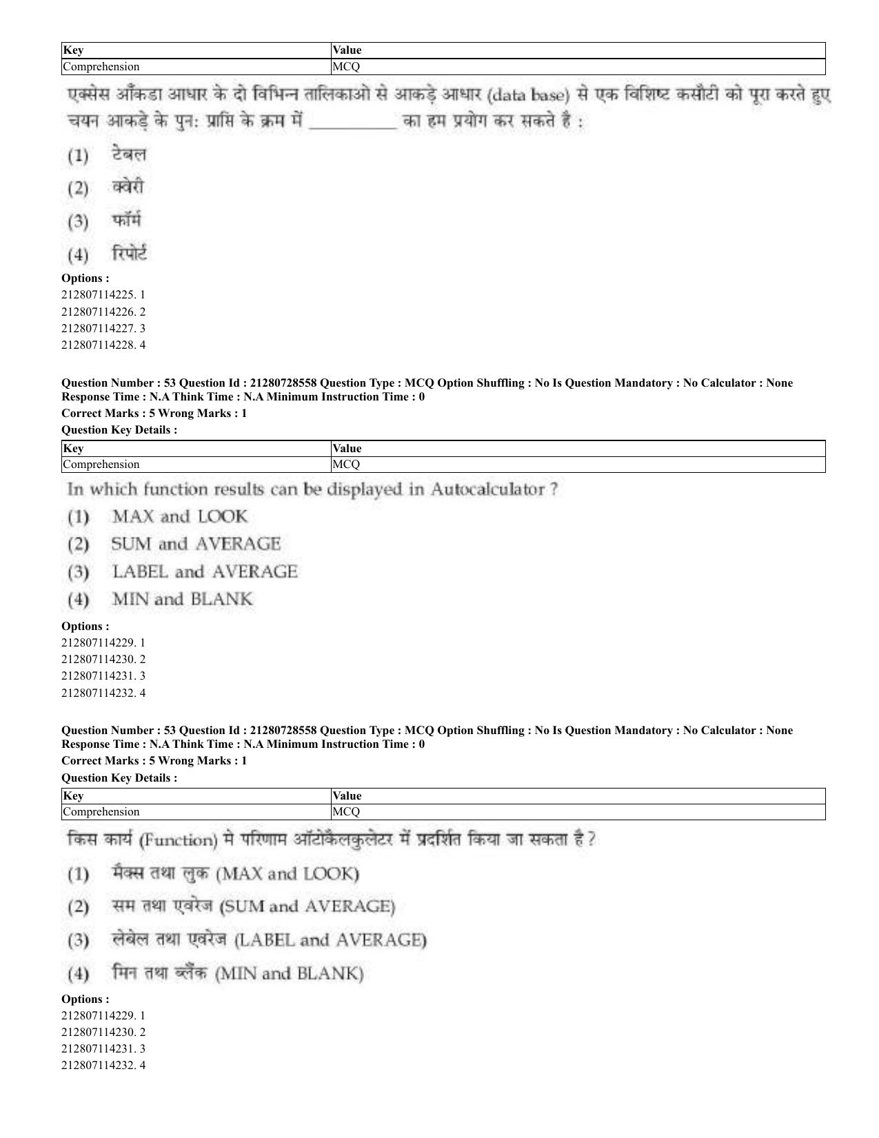 CUET 2023 Domestic Shift 3 Question Paper - 17 June 2023 - Page 34