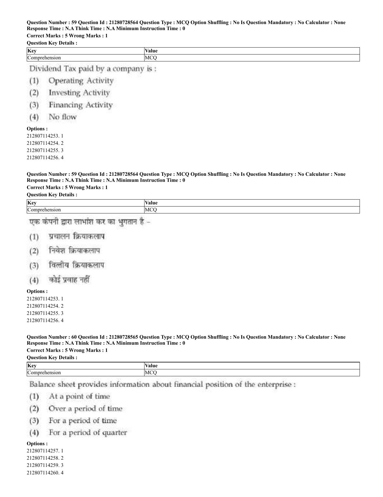 CUET 2023 Domestic Shift 3 Question Paper - 17 June 2023 - Page 39