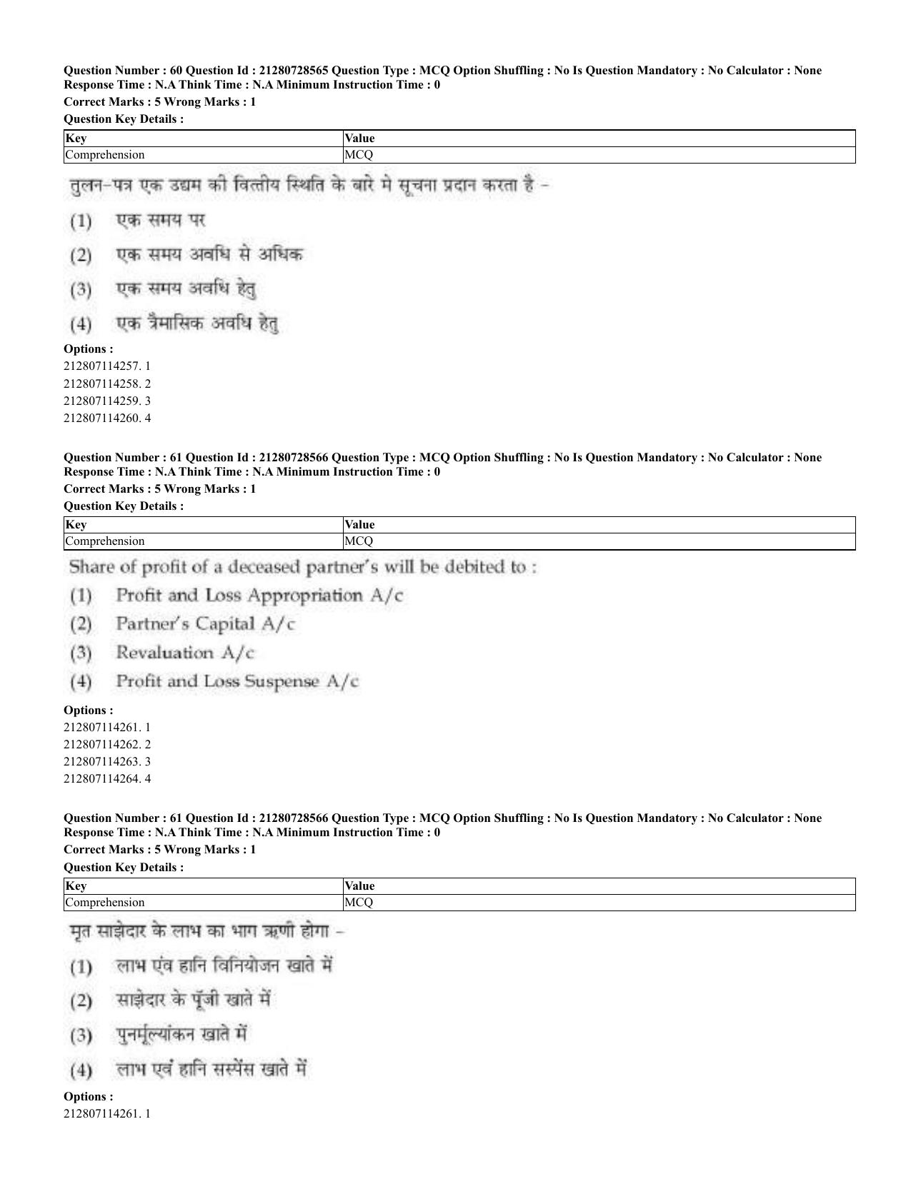 CUET 2023 Domestic Shift 3 Question Paper - 17 June 2023 - Page 40