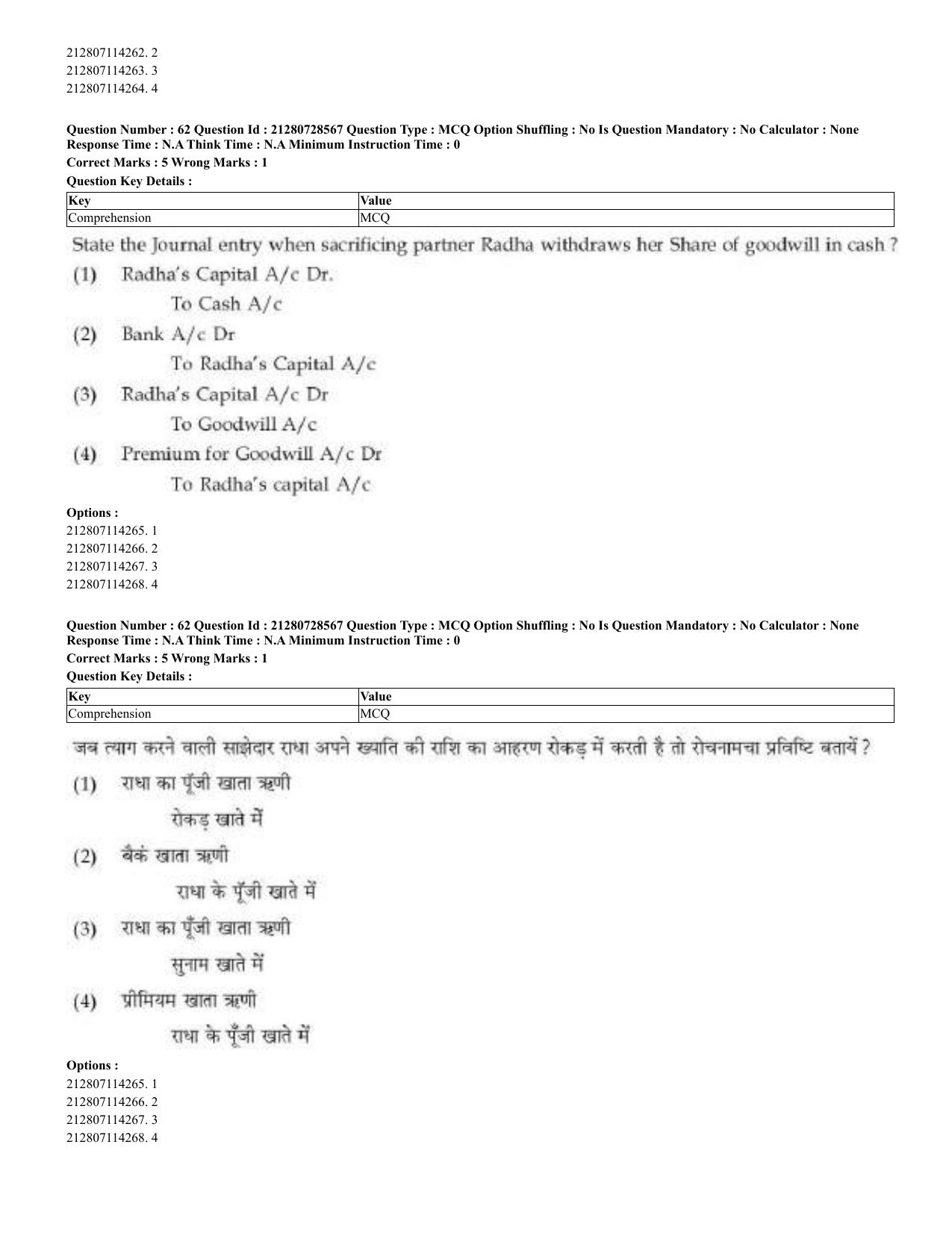 CUET 2023 Domestic Shift 3 Question Paper - 17 June 2023 - Page 41
