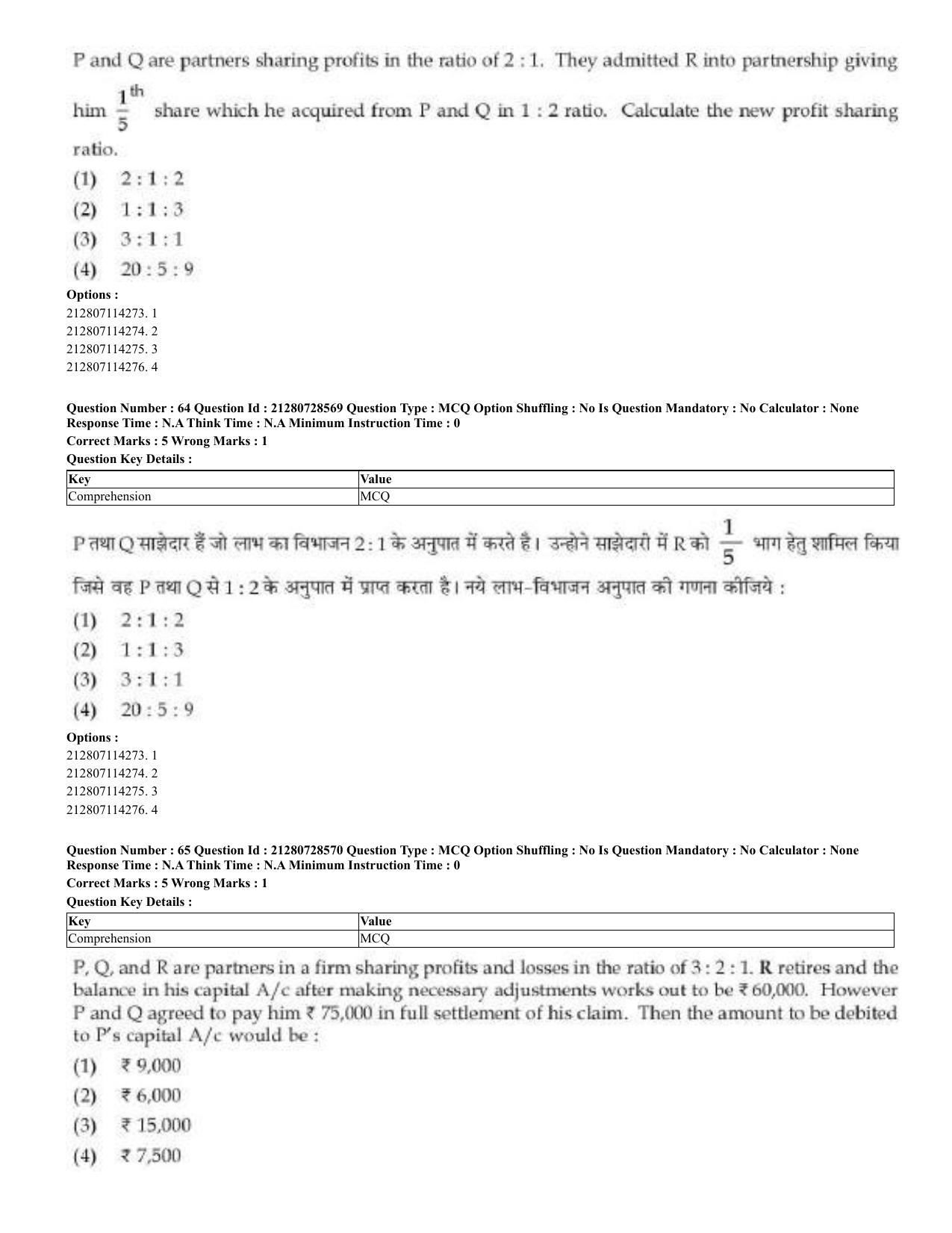 CUET 2023 Domestic Shift 3 Question Paper - 17 June 2023 - Page 43