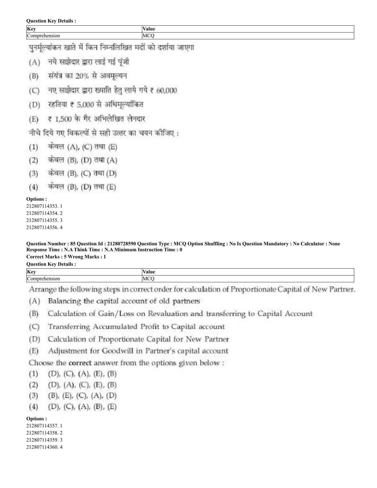 CUET 2023 Domestic Shift 3 Question Paper - 17 June 2023 - Page 62