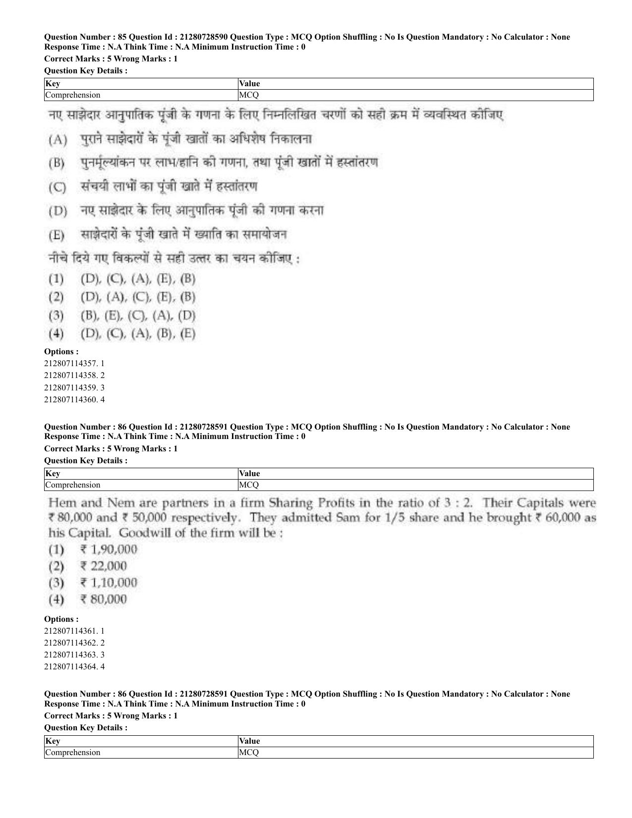 CUET 2023 Domestic Shift 3 Question Paper - 17 June 2023 - Page 63