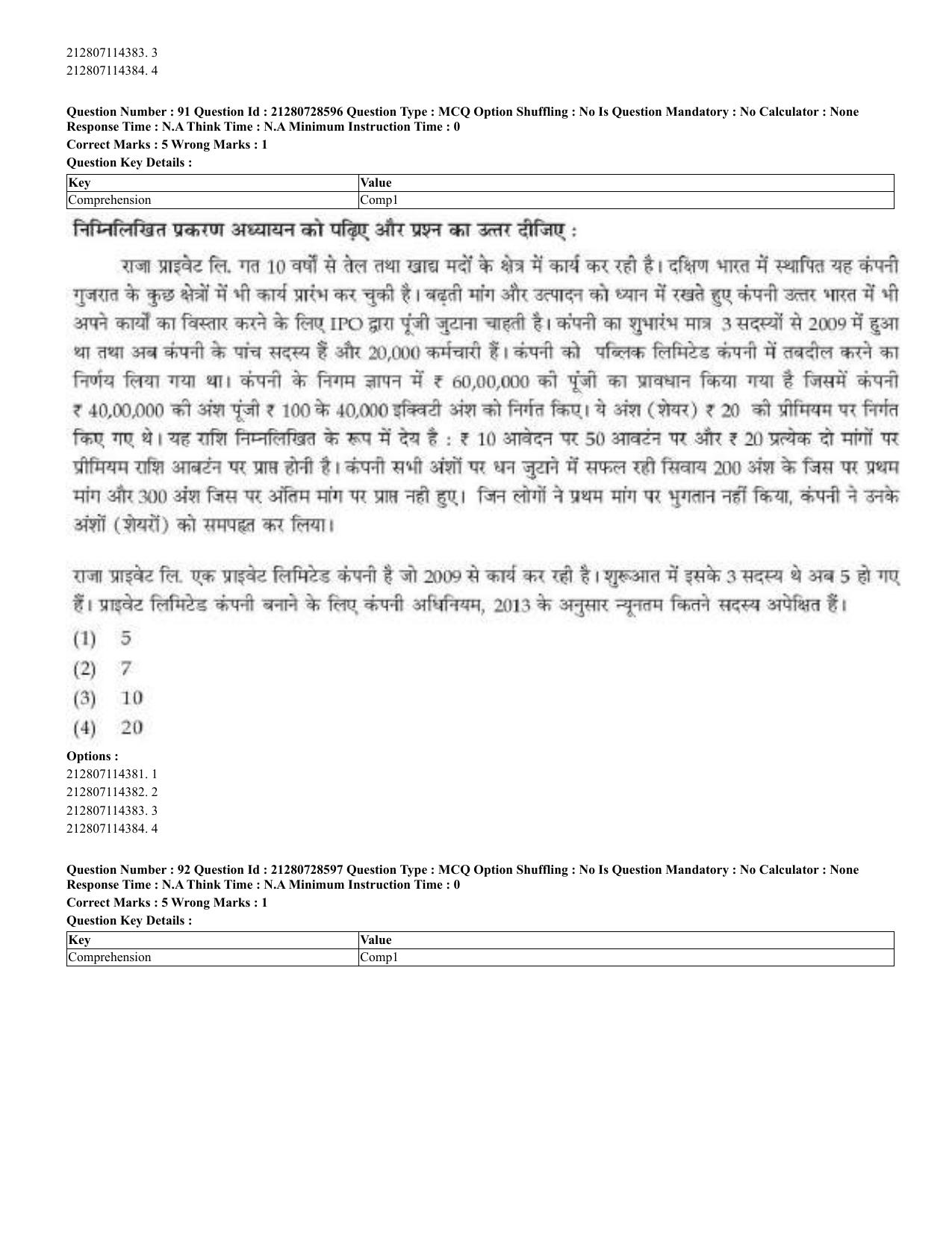 CUET 2023 Domestic Shift 3 Question Paper - 17 June 2023 - Page 68