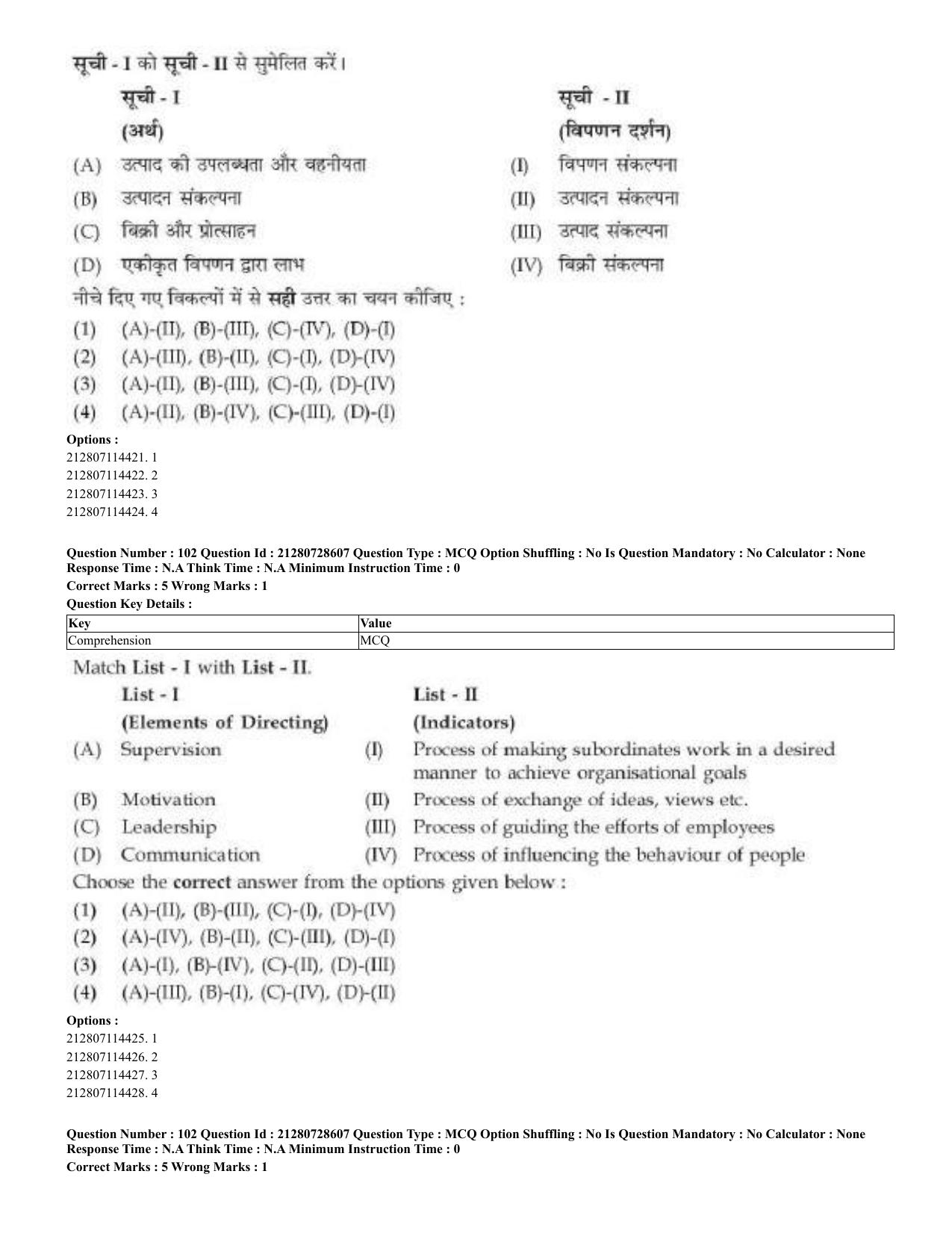 CUET 2023 Domestic Shift 3 Question Paper - 17 June 2023 - Page 88