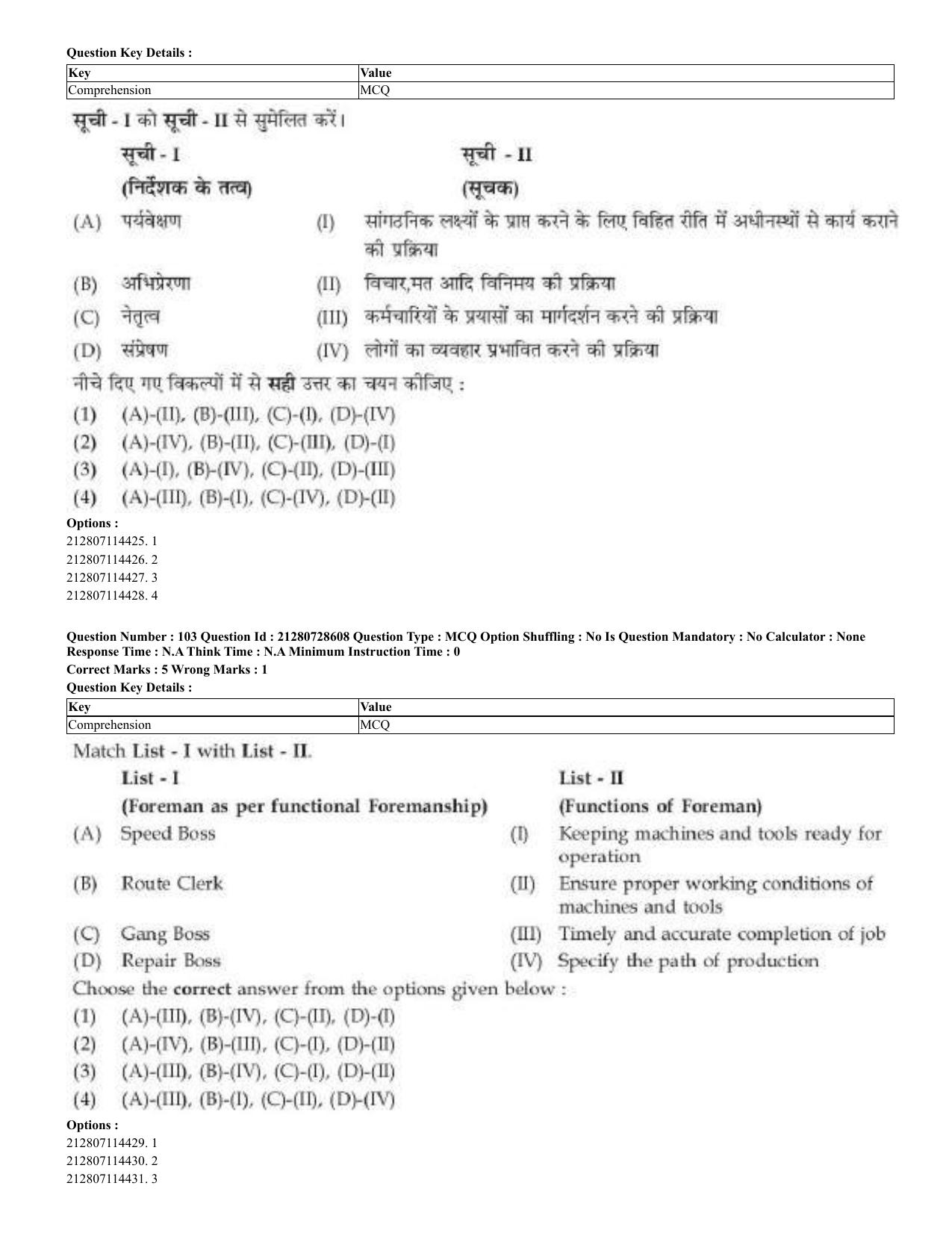 CUET 2023 Domestic Shift 3 Question Paper - 17 June 2023 - Page 89
