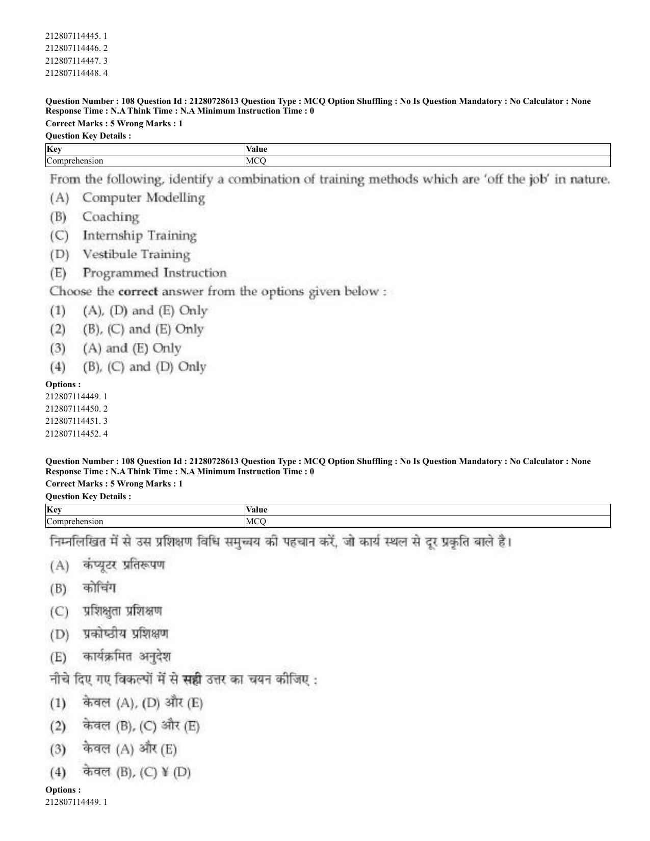 CUET 2023 Domestic Shift 3 Question Paper - 17 June 2023 - Page 95