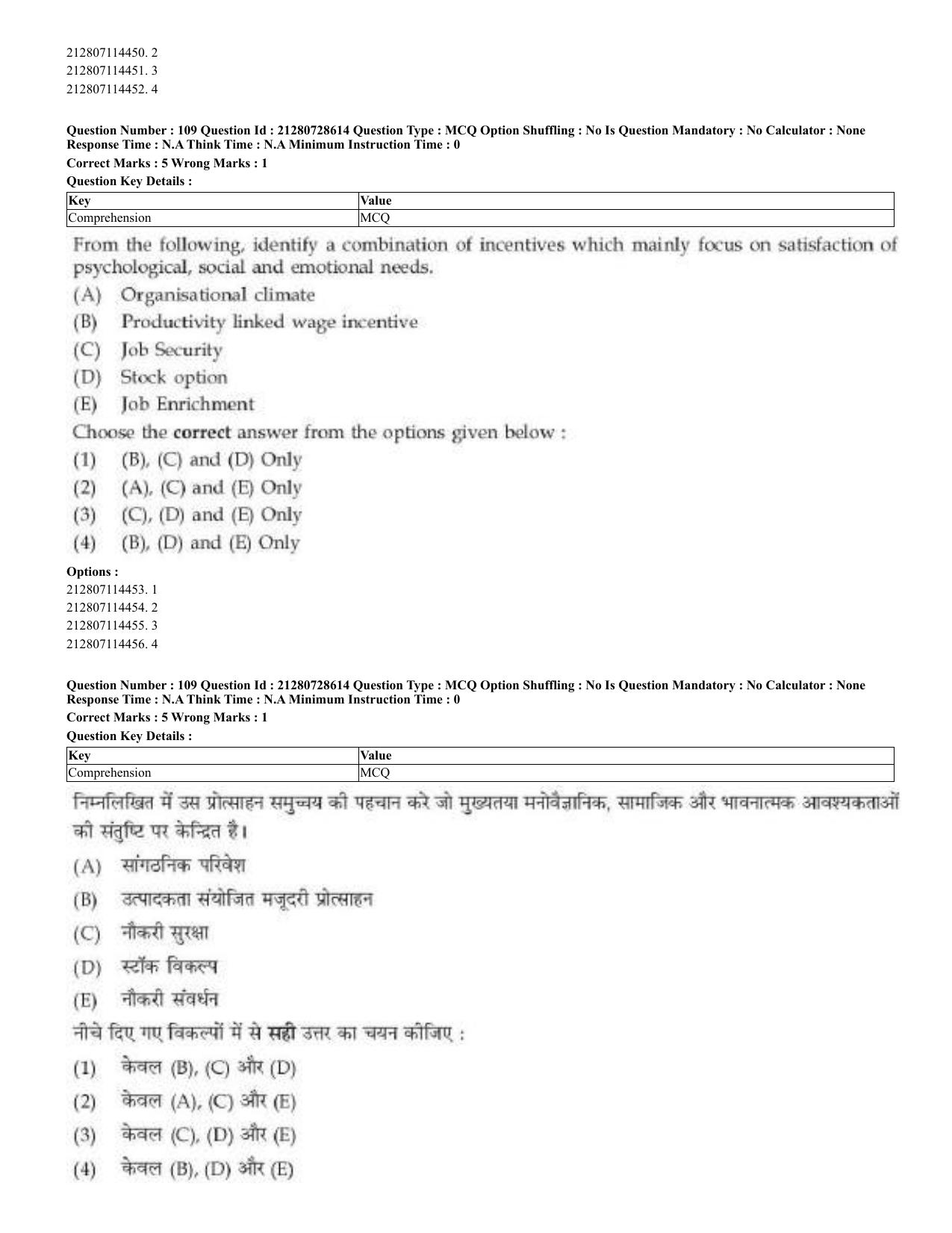CUET 2023 Domestic Shift 3 Question Paper - 17 June 2023 - Page 96