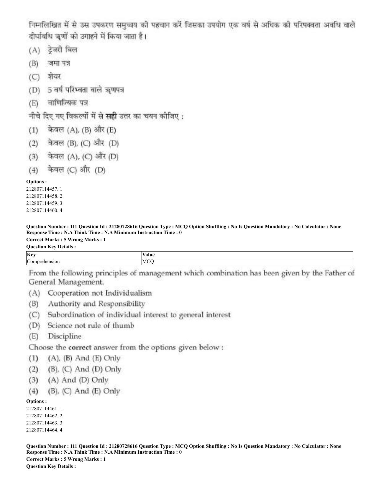 CUET 2023 Domestic Shift 3 Question Paper - 17 June 2023 - Page 98