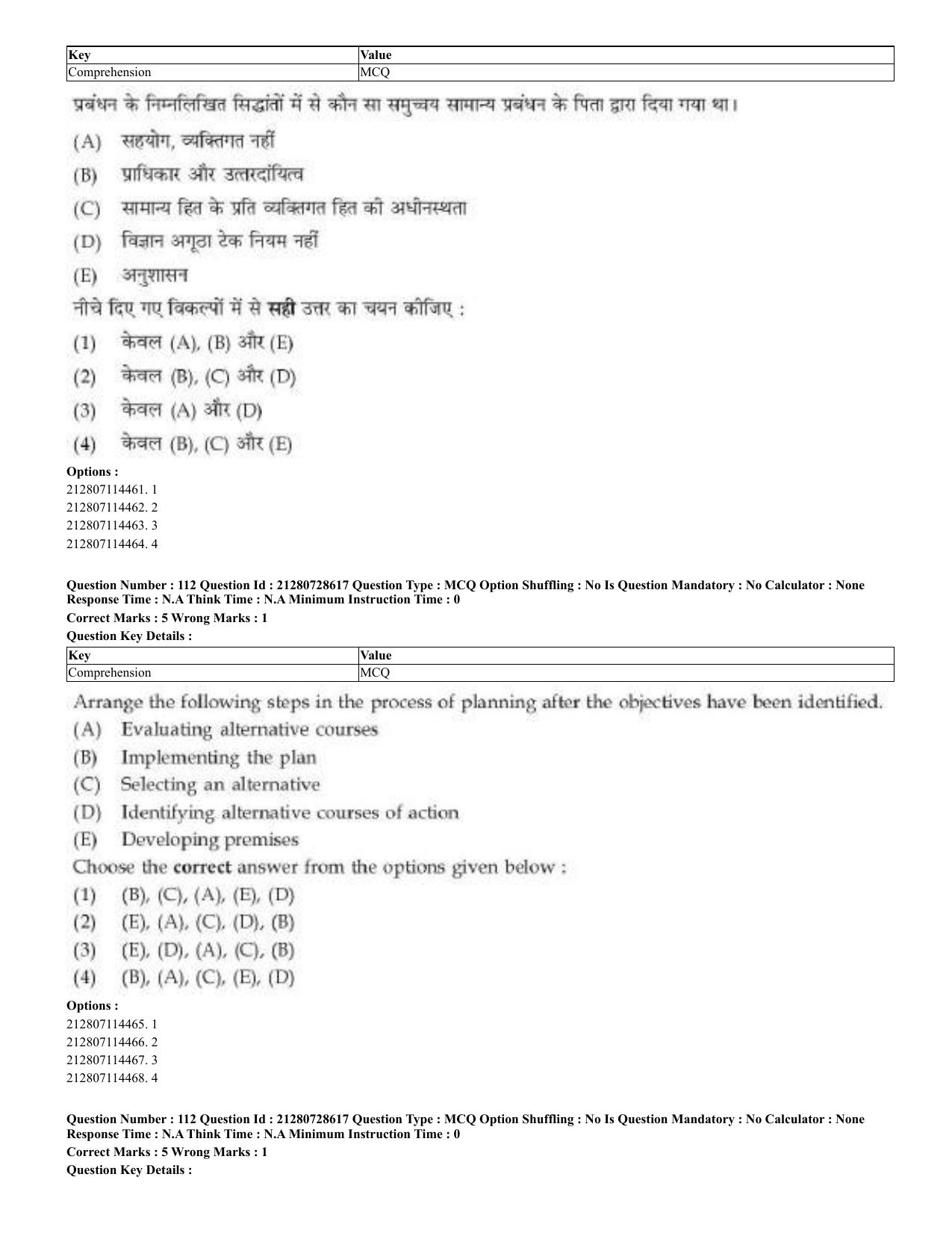 CUET 2023 Domestic Shift 3 Question Paper - 17 June 2023 - Page 99