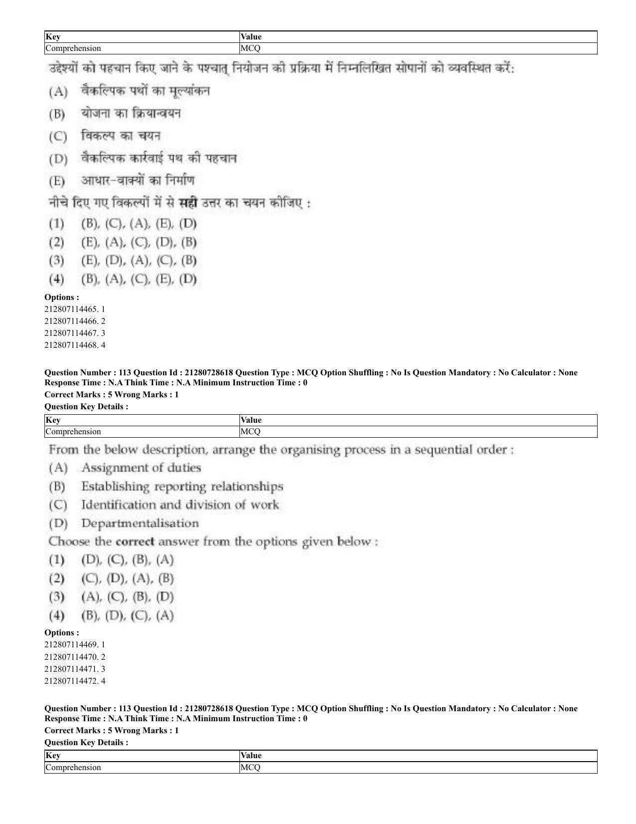 CUET 2023 Domestic Shift 3 Question Paper - 17 June 2023 - Page 100