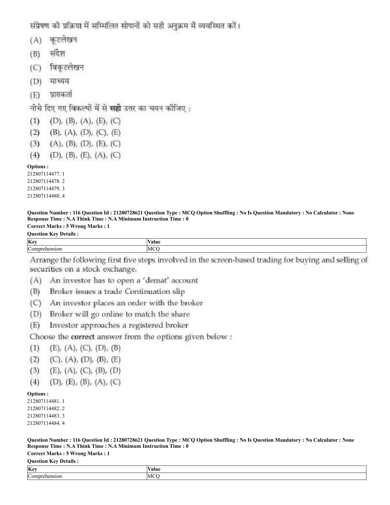 CUET 2023 Domestic Shift 3 Question Paper - 17 June 2023 - Page 103