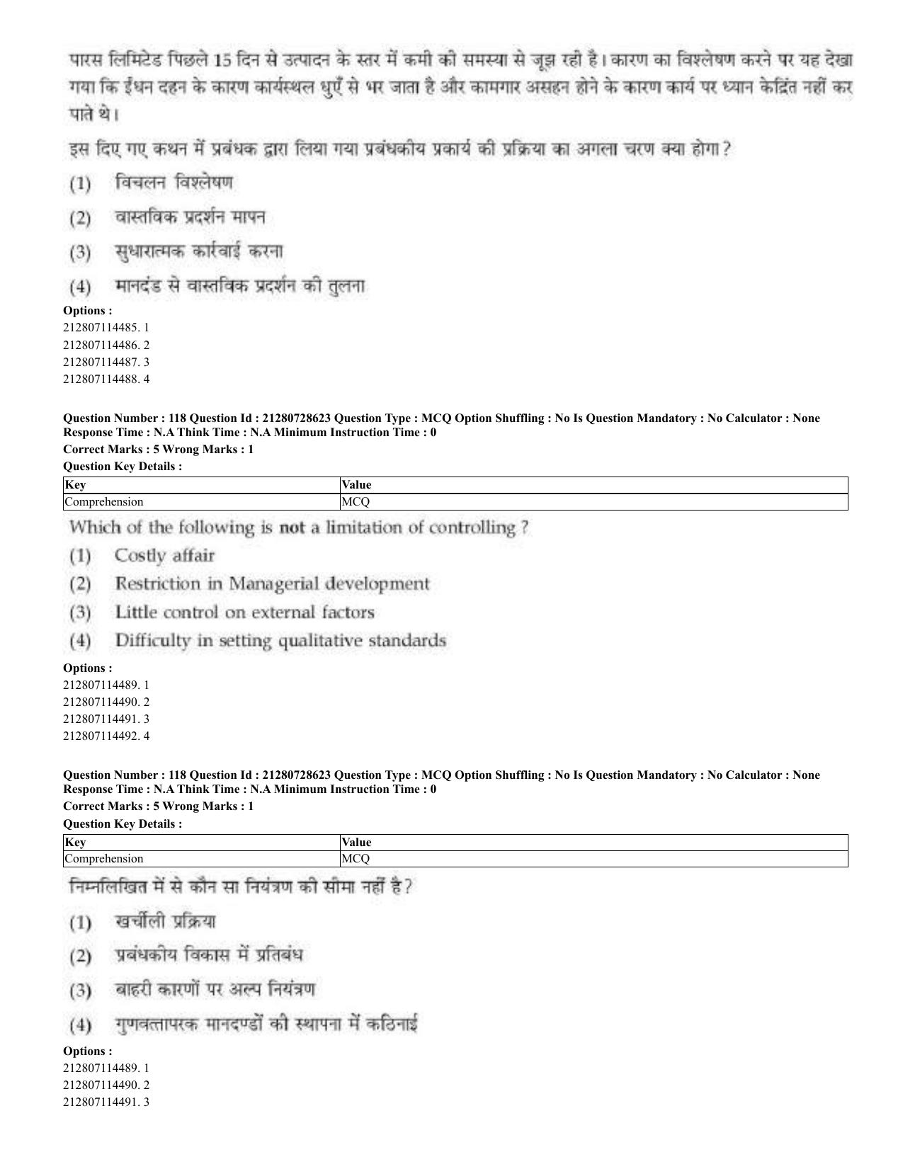 CUET 2023 Domestic Shift 3 Question Paper - 17 June 2023 - Page 105