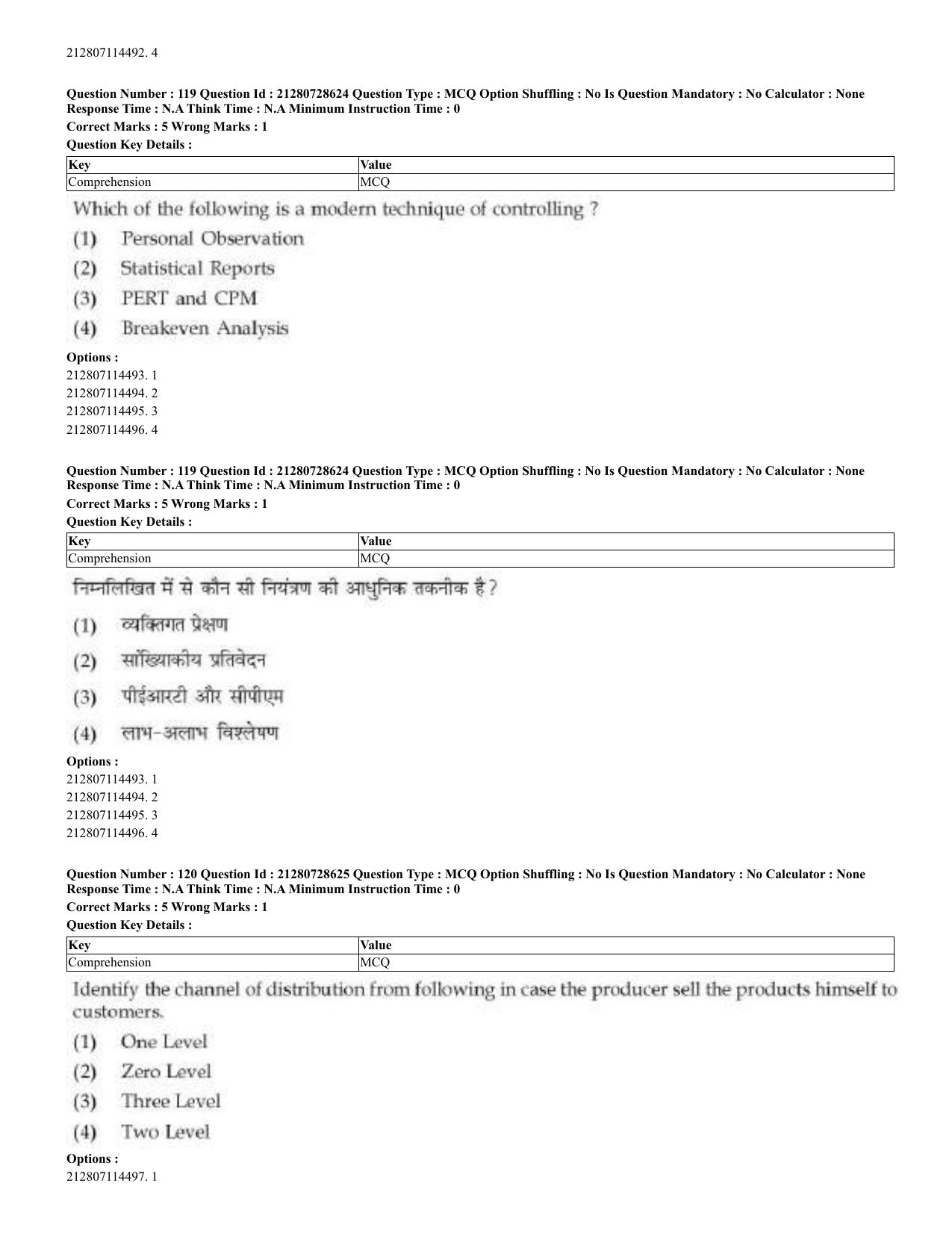CUET 2023 Domestic Shift 3 Question Paper - 17 June 2023 - Page 106