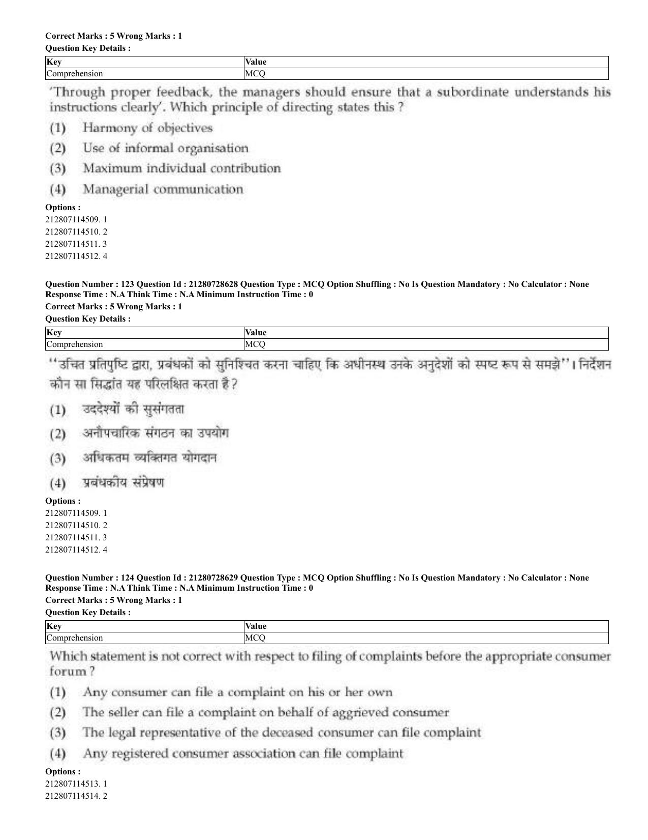 CUET 2023 Domestic Shift 3 Question Paper - 17 June 2023 - Page 109