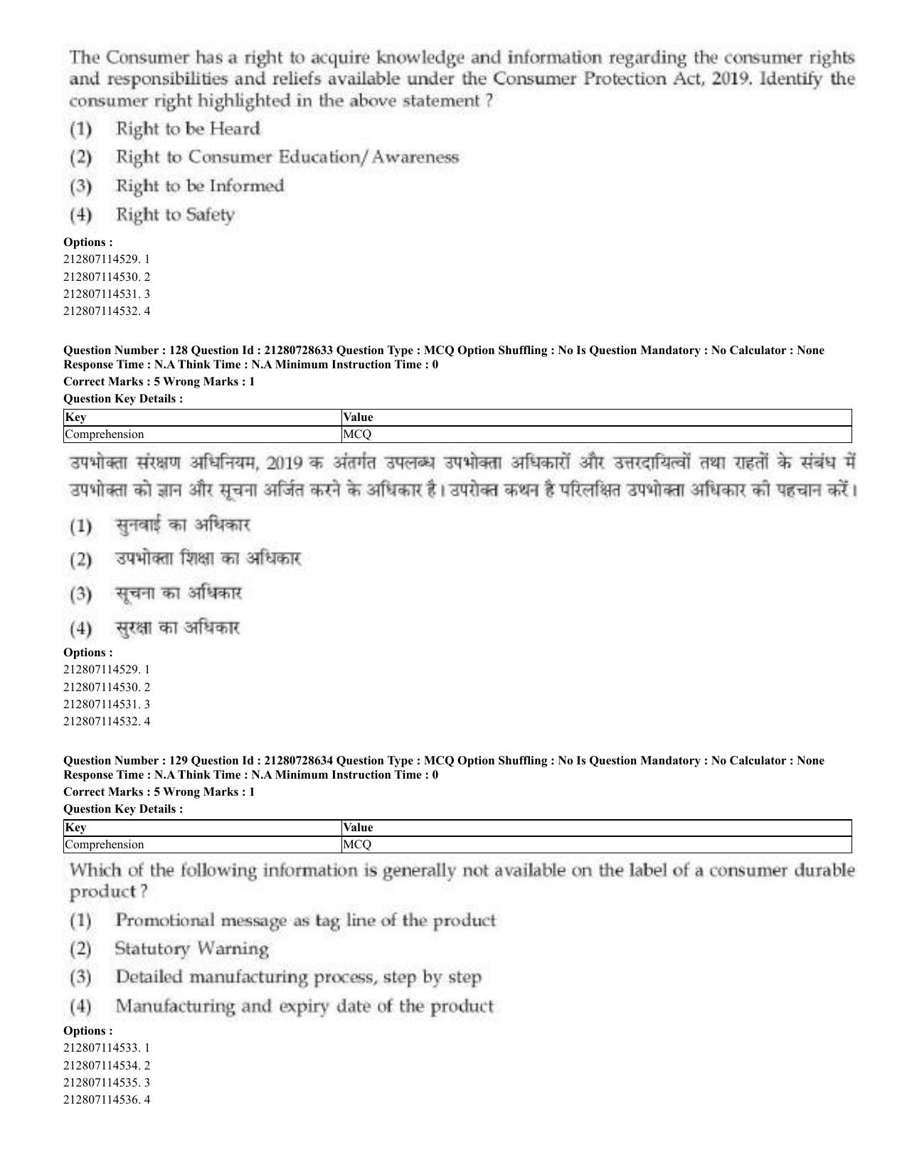 CUET 2023 Domestic Shift 3 Question Paper - 17 June 2023 - Page 113