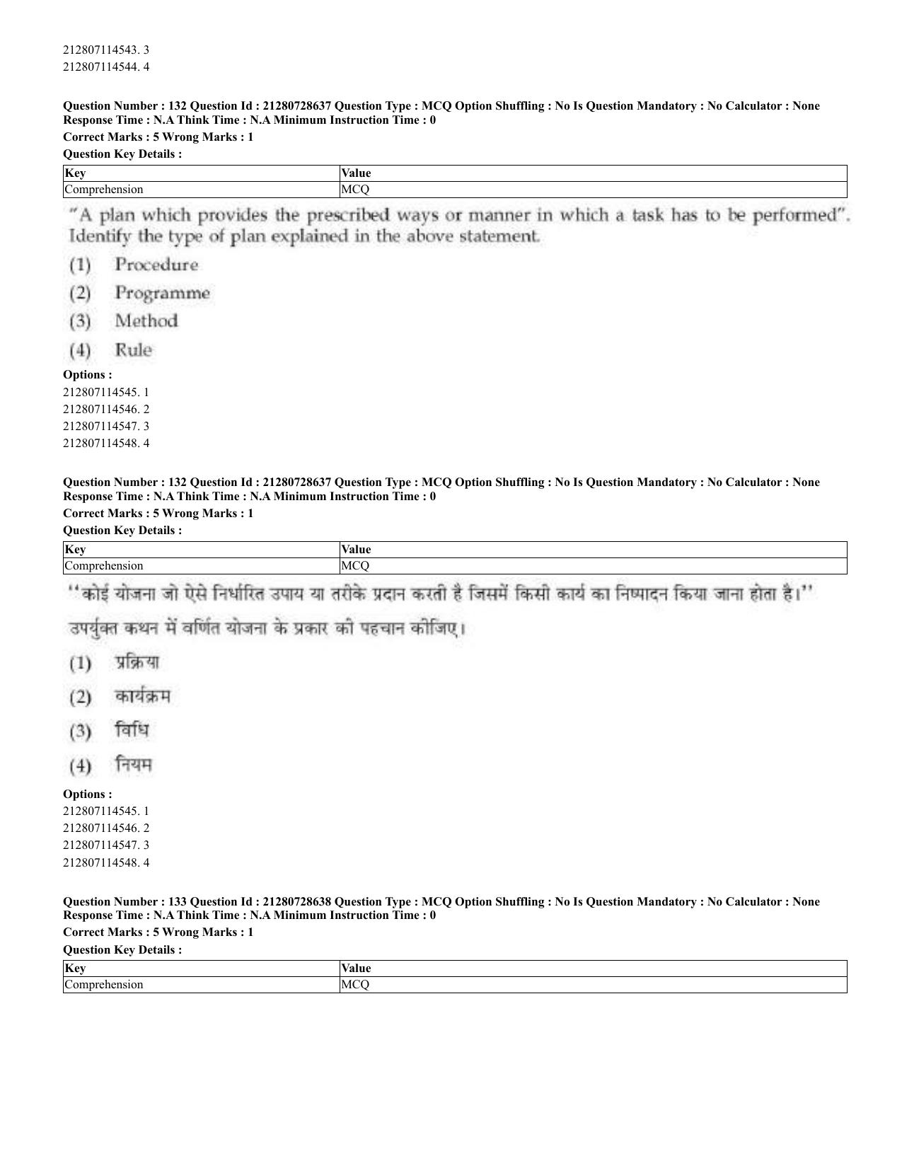 CUET 2023 Domestic Shift 3 Question Paper - 17 June 2023 - Page 116