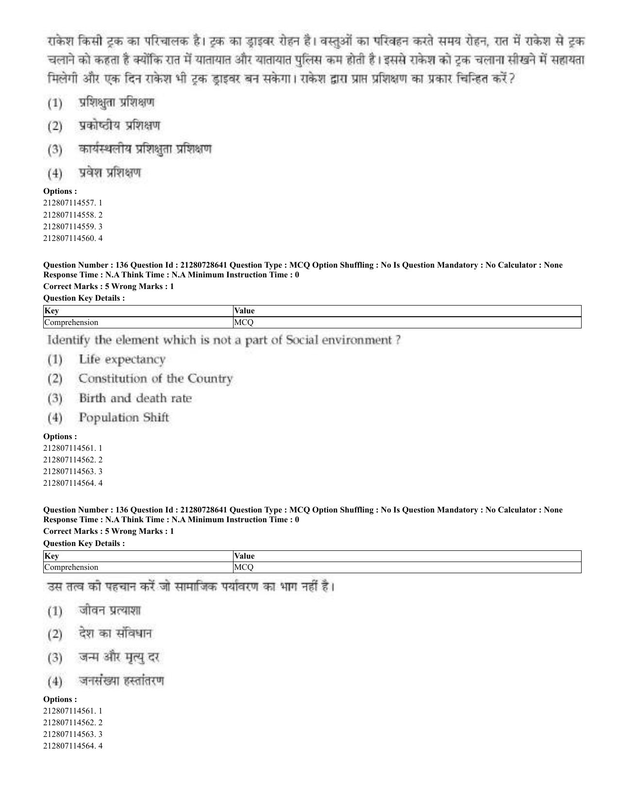 CUET 2023 Domestic Shift 3 Question Paper - 17 June 2023 - Page 119
